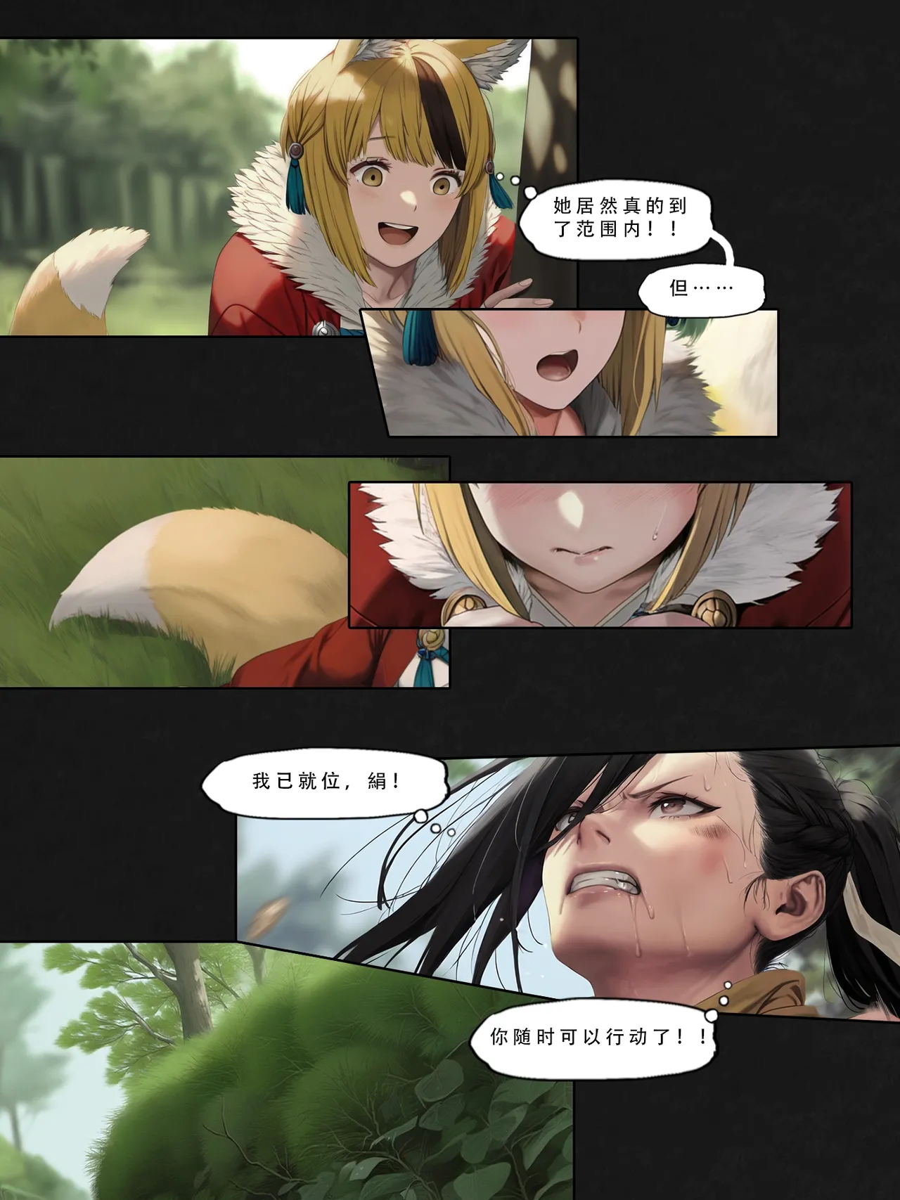 忍者驯服记：《火焰纹章：命运》同人 page 132