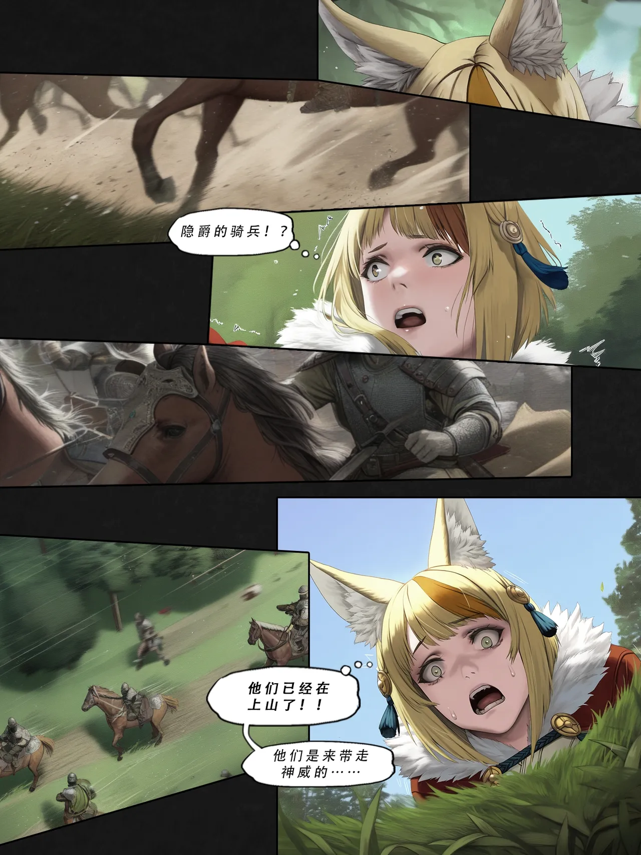 忍者驯服记：《火焰纹章：命运》同人 page 136