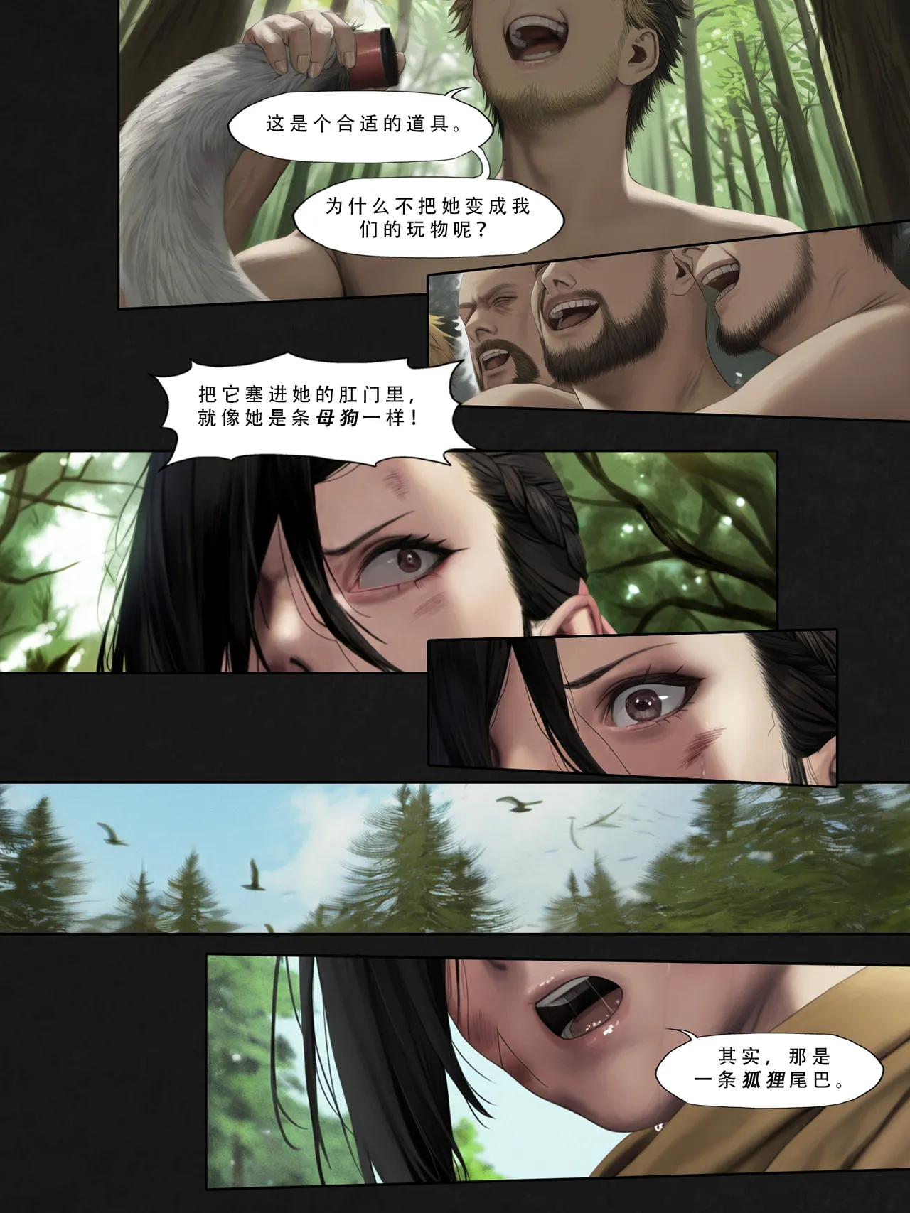 忍者驯服记：《火焰纹章：命运》同人 page 138