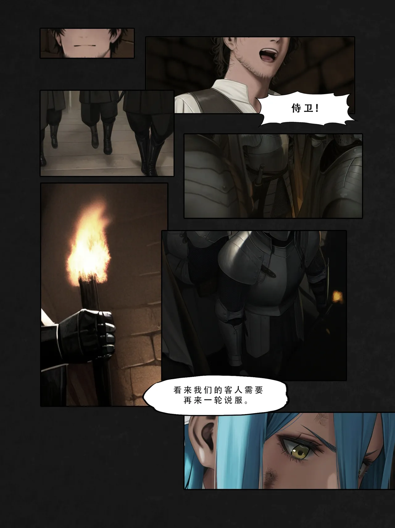 忍者驯服记：《火焰纹章：命运》同人 page 14
