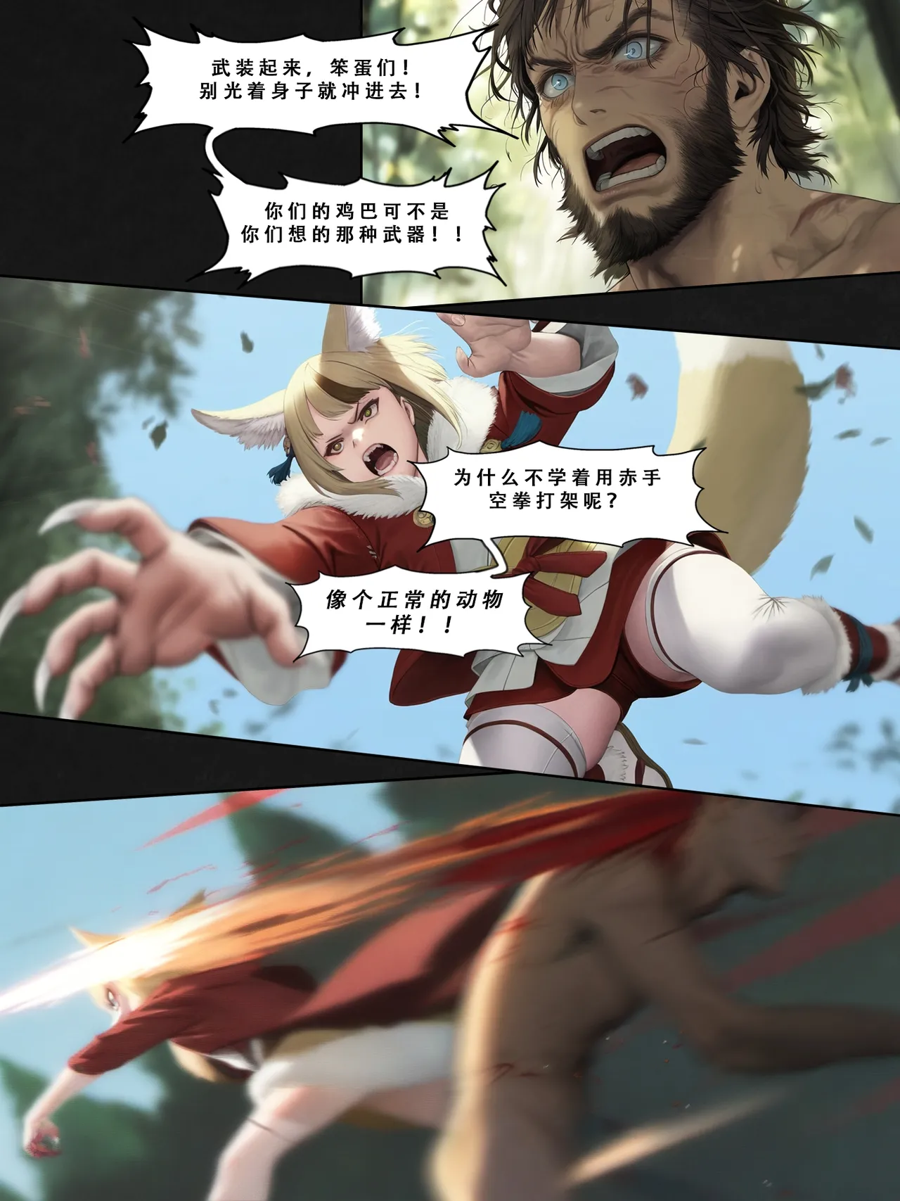 忍者驯服记：《火焰纹章：命运》同人 page 148