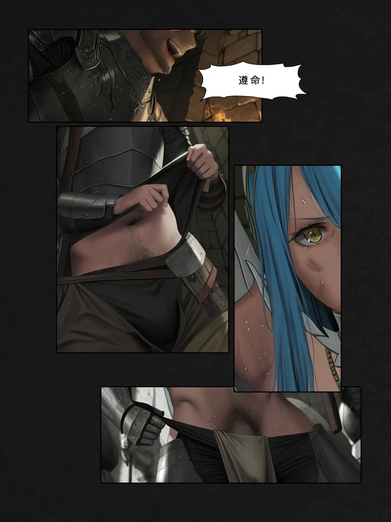 忍者驯服记：《火焰纹章：命运》同人 page 15