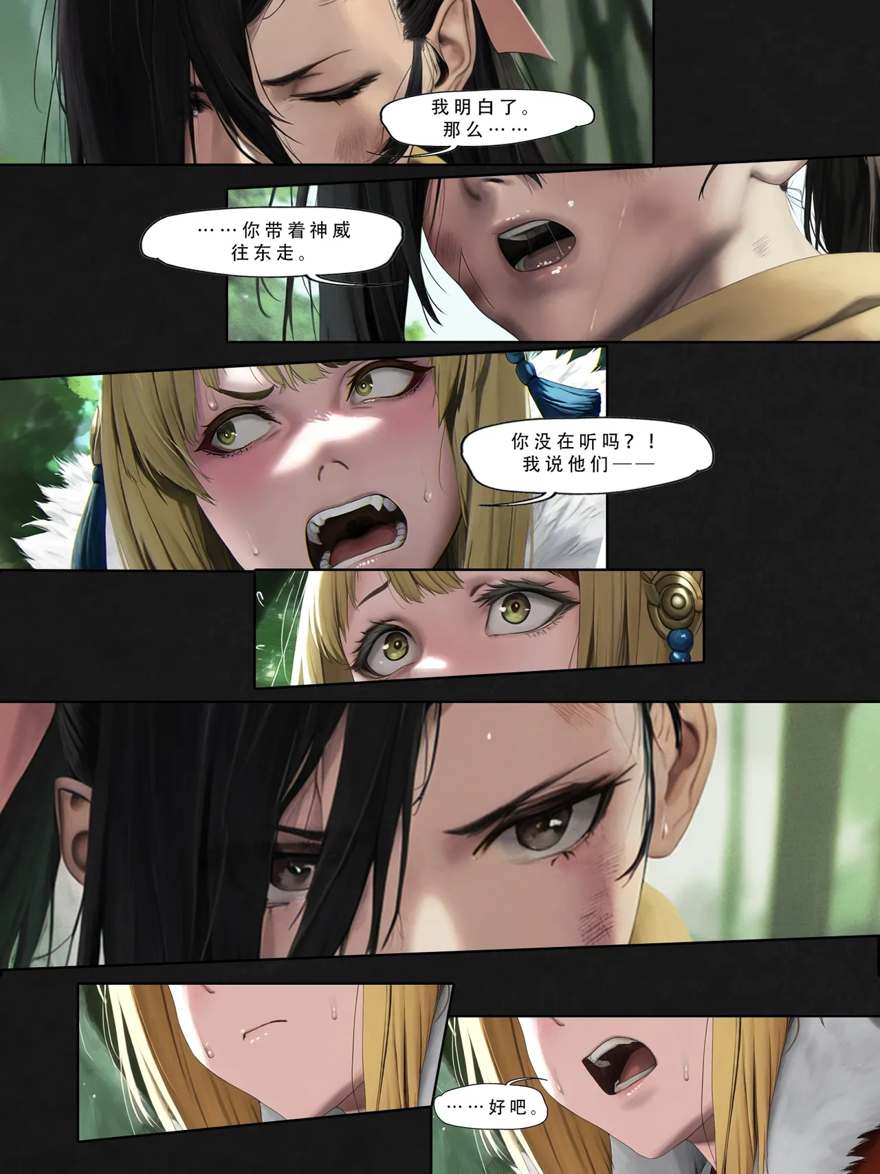 忍者驯服记：《火焰纹章：命运》同人 page 150