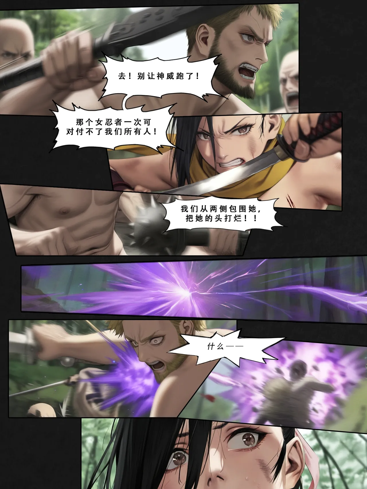 忍者驯服记：《火焰纹章：命运》同人 page 156