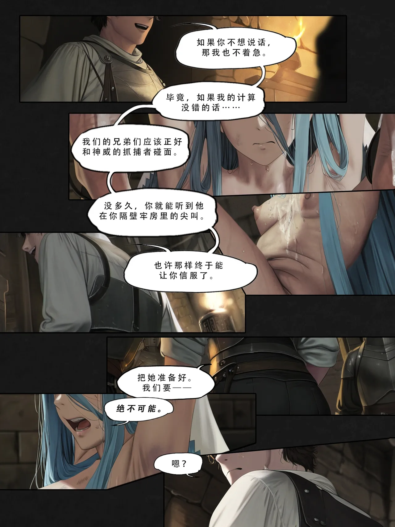 忍者驯服记：《火焰纹章：命运》同人 page 162