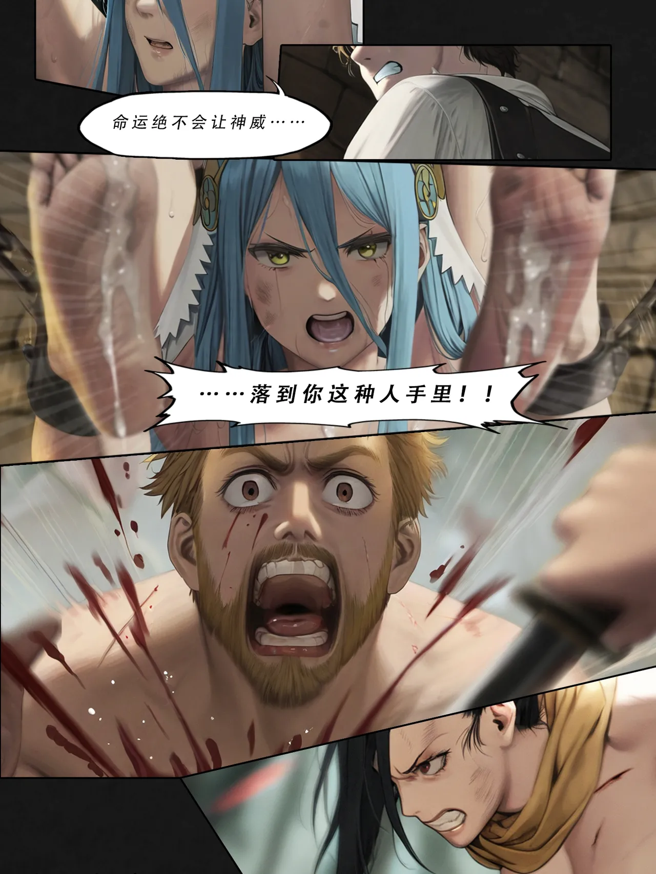 忍者驯服记：《火焰纹章：命运》同人 page 163
