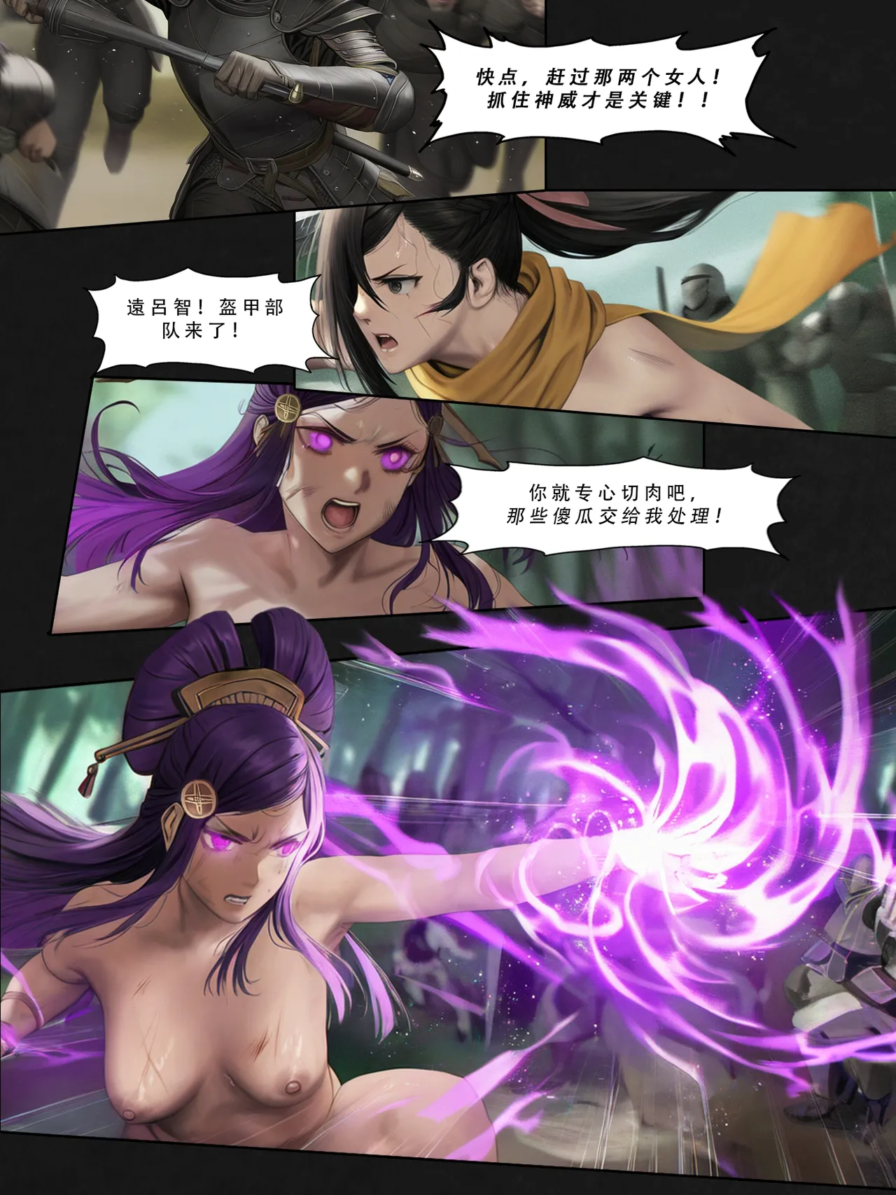 忍者驯服记：《火焰纹章：命运》同人 page 167