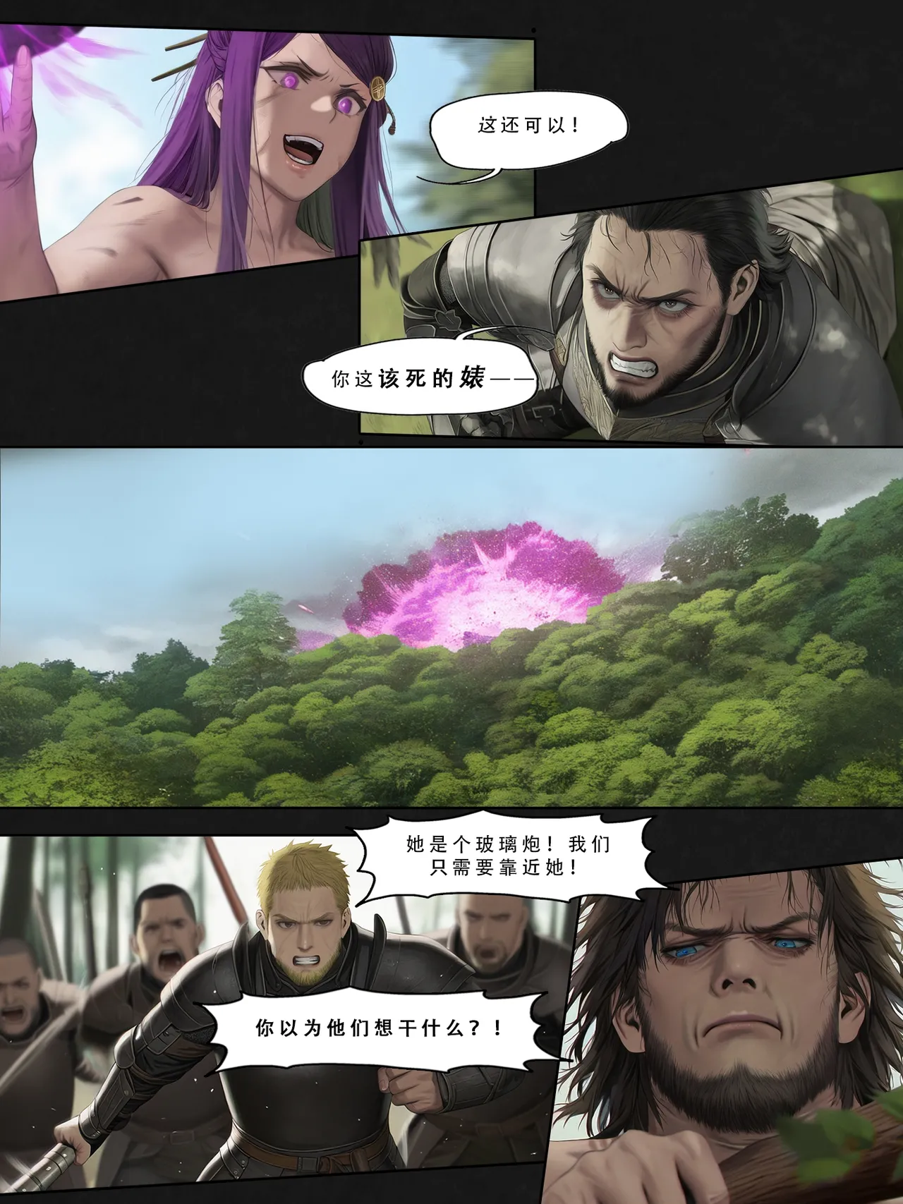 忍者驯服记：《火焰纹章：命运》同人 page 170