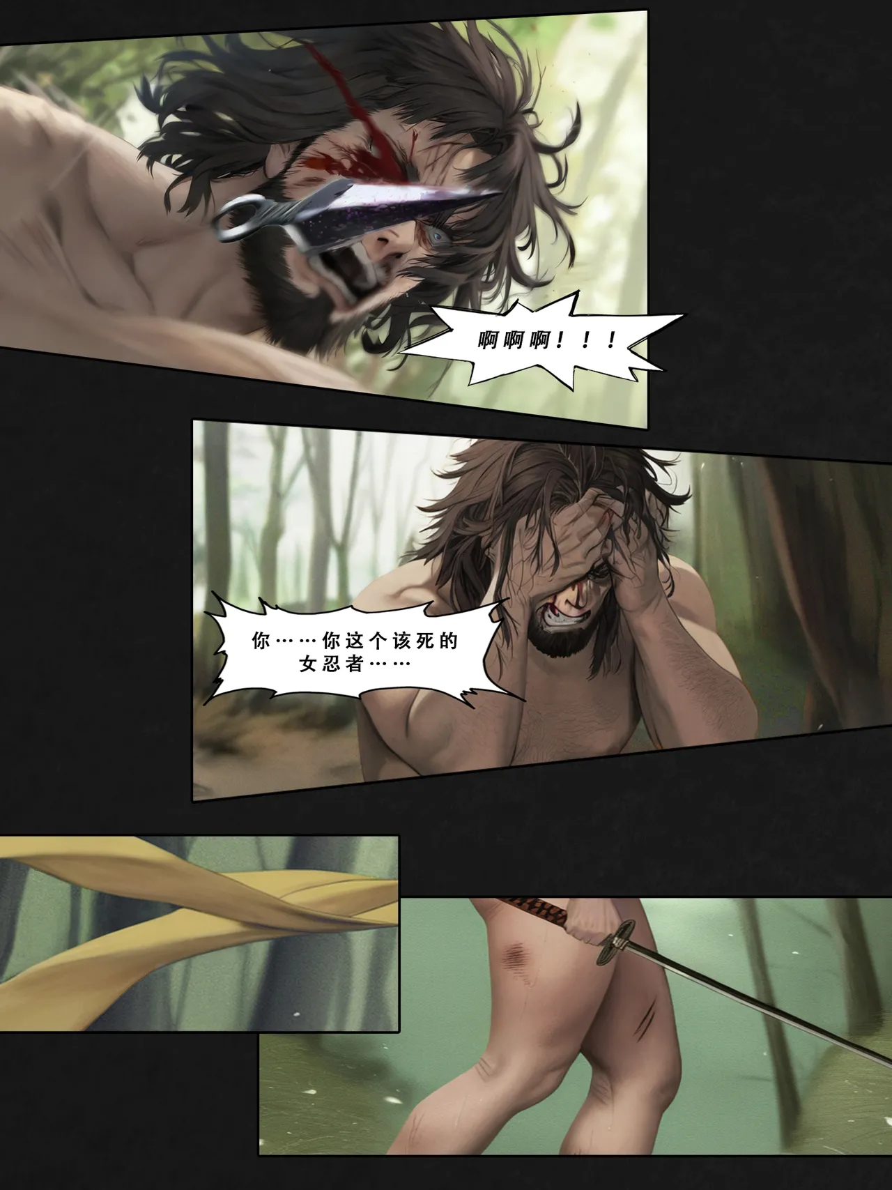 忍者驯服记：《火焰纹章：命运》同人 page 173