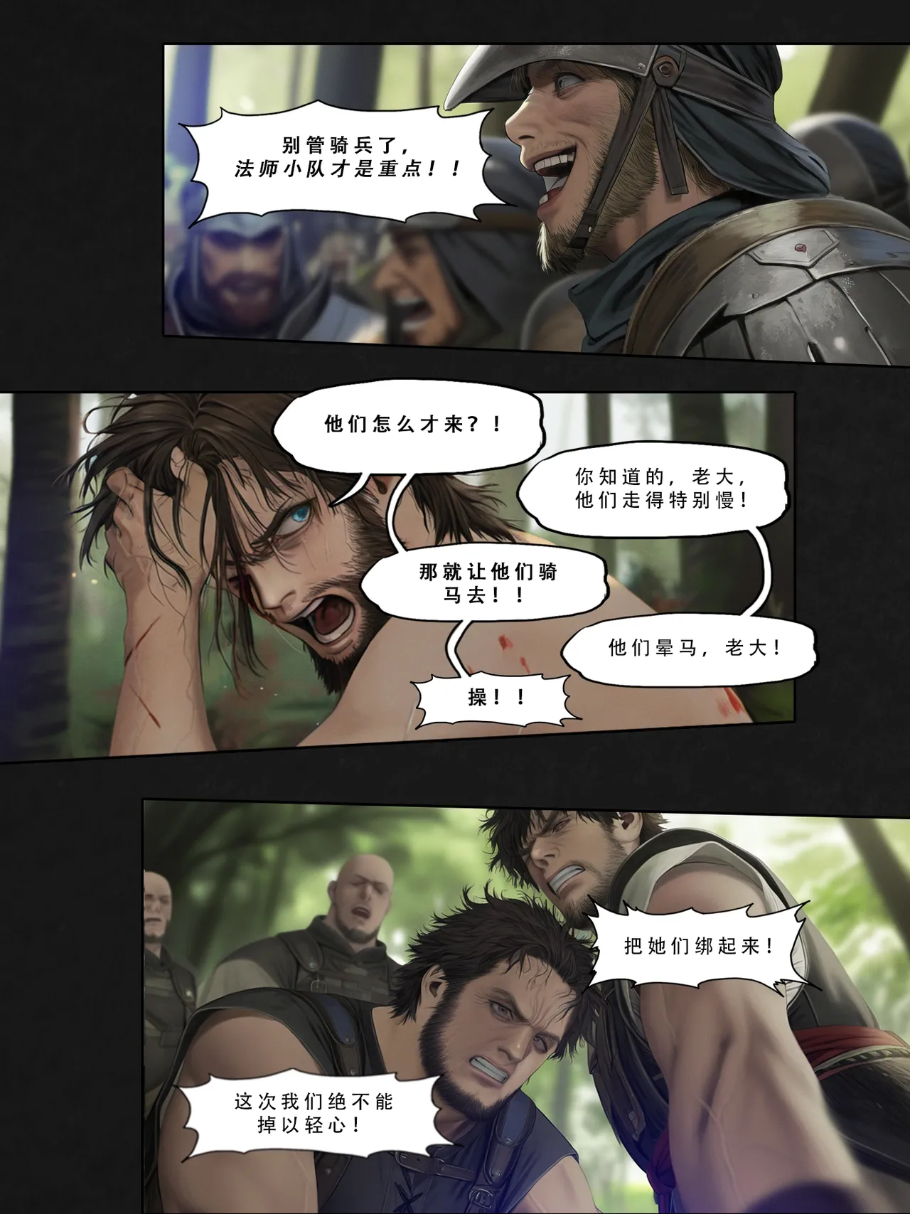 忍者驯服记：《火焰纹章：命运》同人 page 177