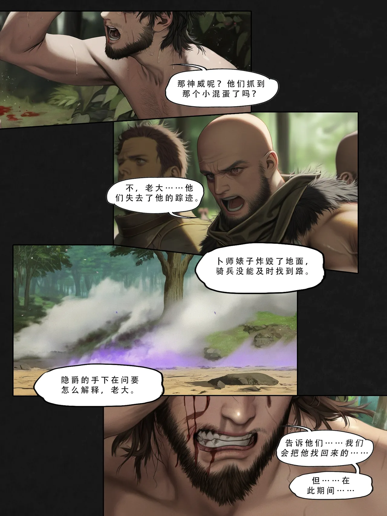 忍者驯服记：《火焰纹章：命运》同人 page 178