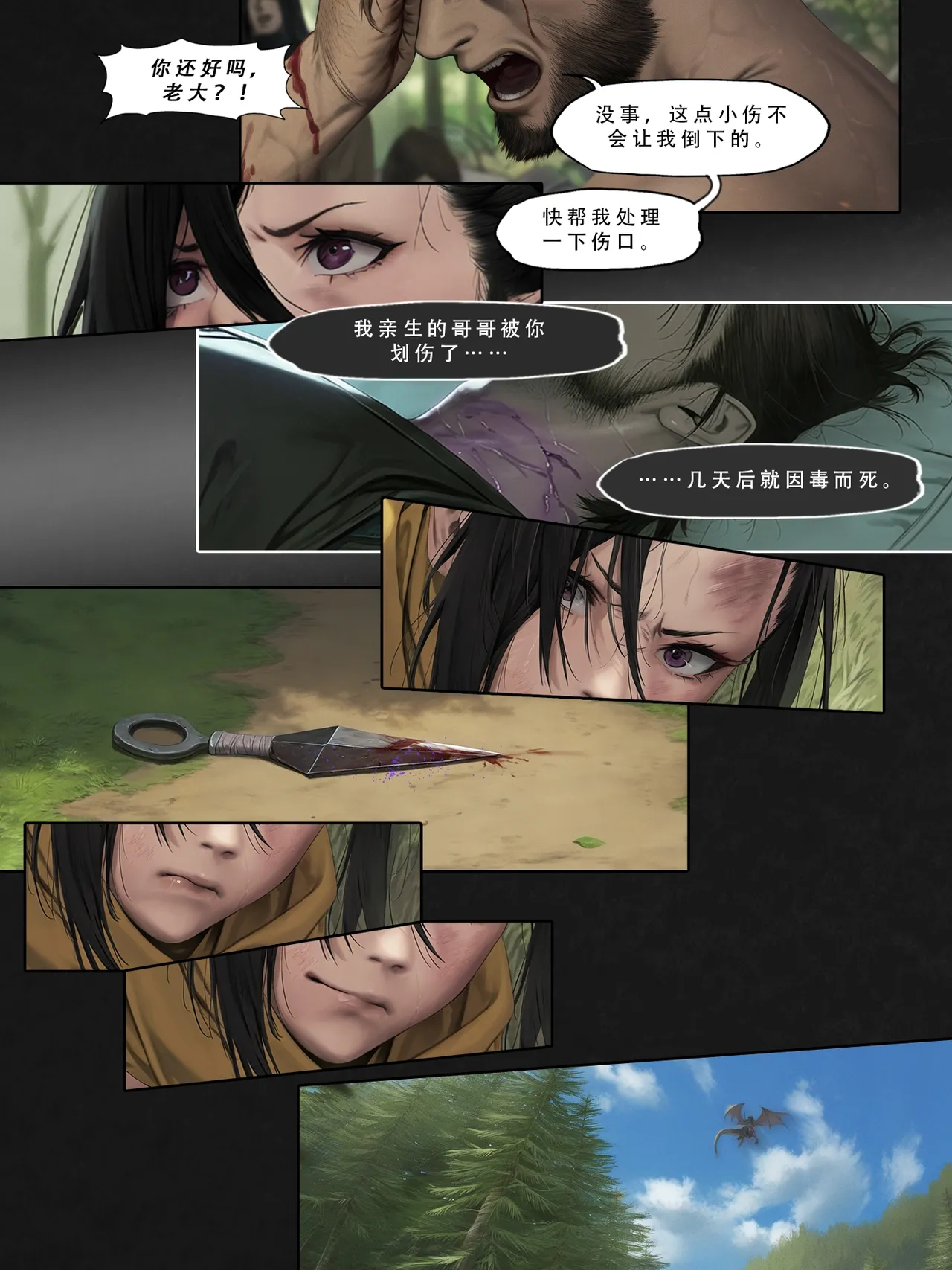 忍者驯服记：《火焰纹章：命运》同人 page 180