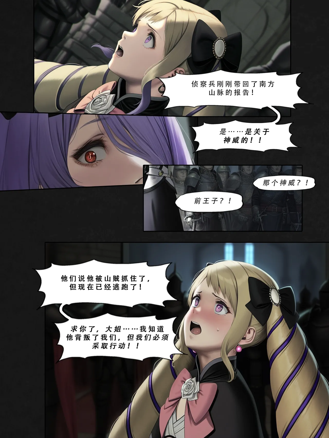 忍者驯服记：《火焰纹章：命运》同人 page 182