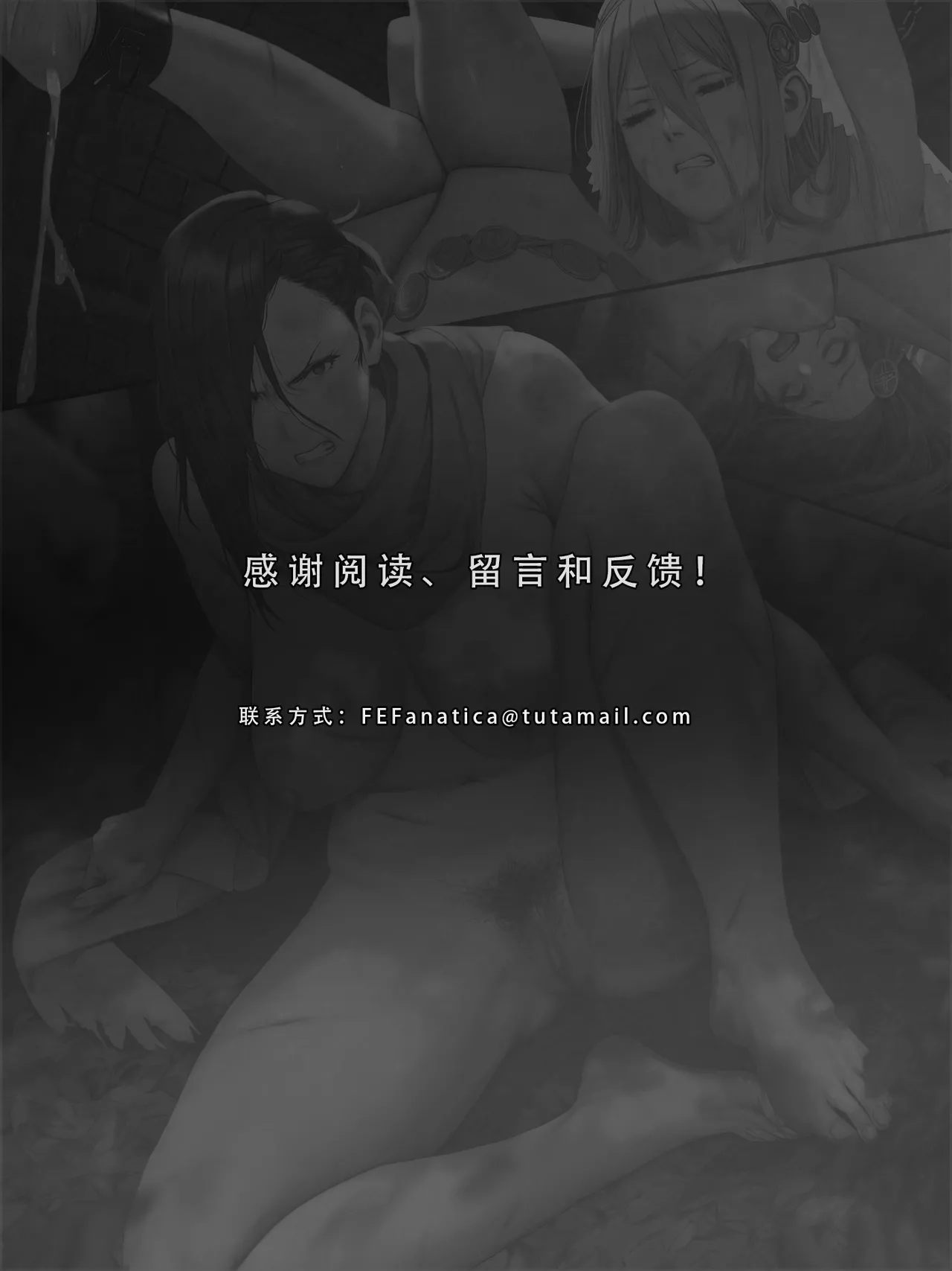 忍者驯服记：《火焰纹章：命运》同人 page 186