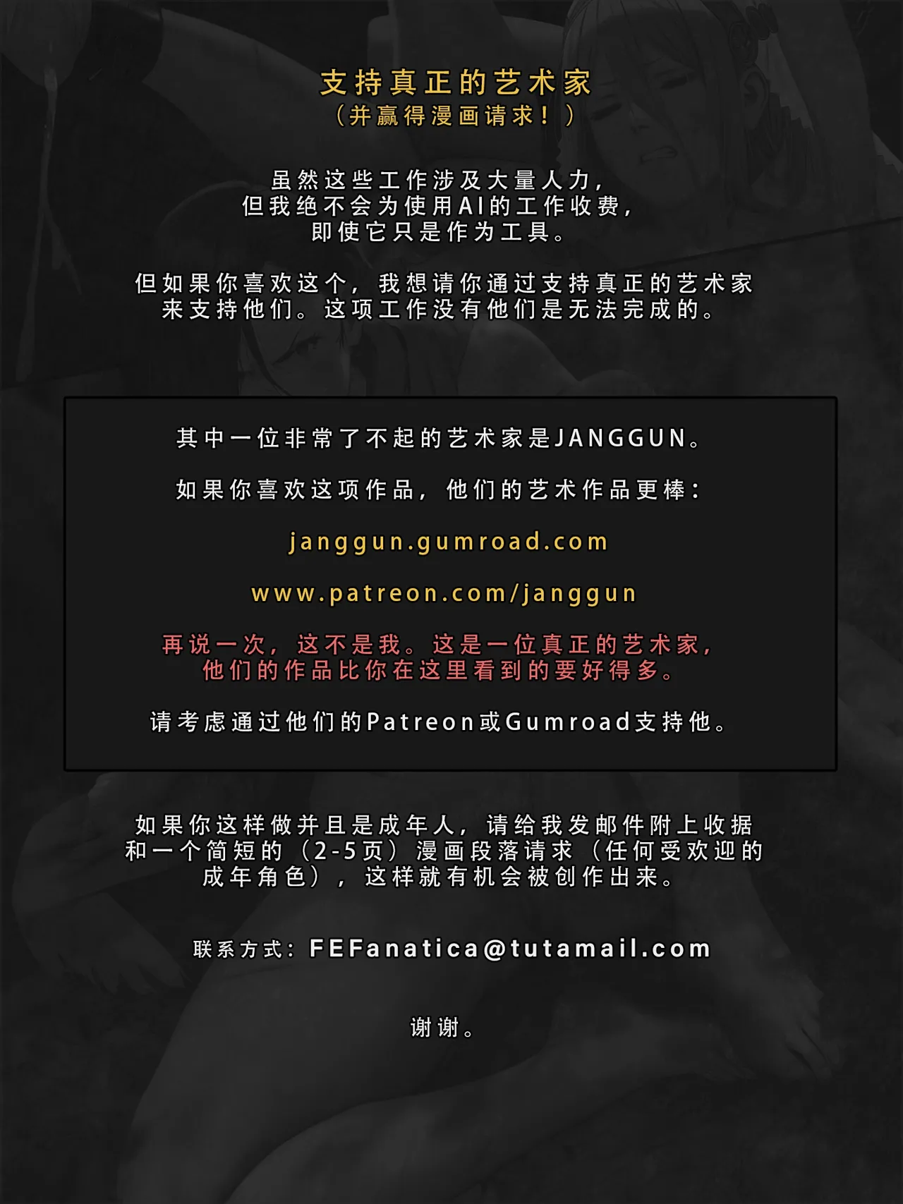 忍者驯服记：《火焰纹章：命运》同人 page 187