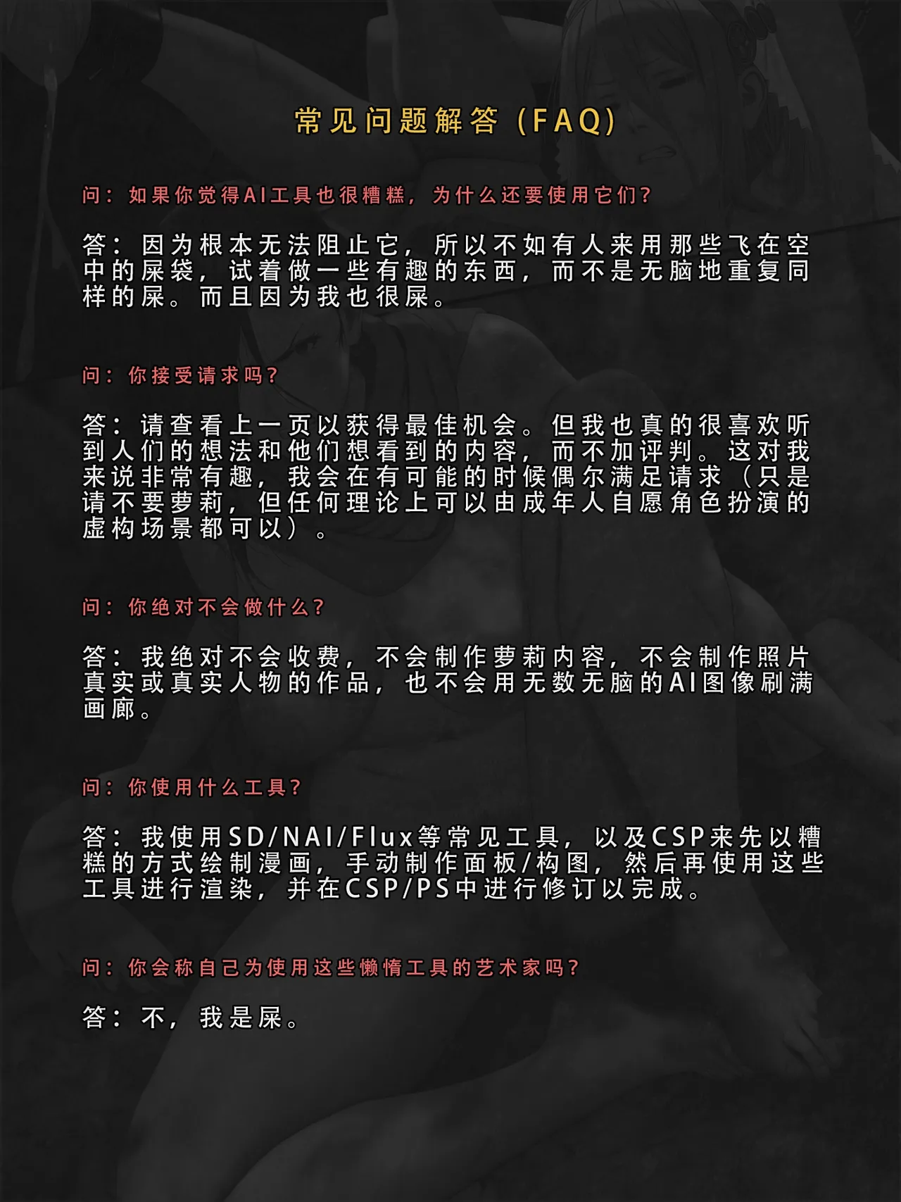 忍者驯服记：《火焰纹章：命运》同人 page 188