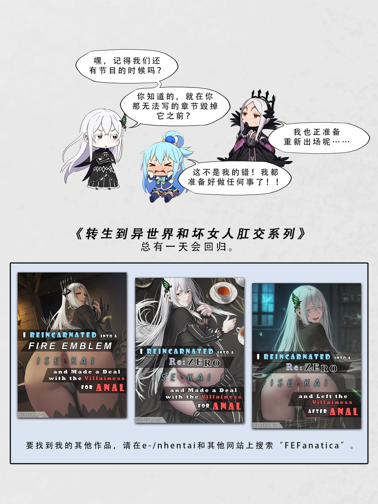 忍者驯服记：《火焰纹章：命运》同人 page 189