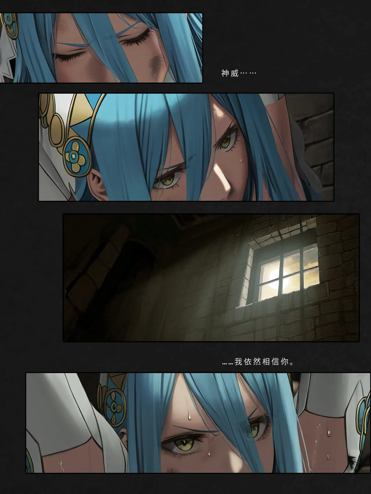 忍者驯服记：《火焰纹章：命运》同人 page 22