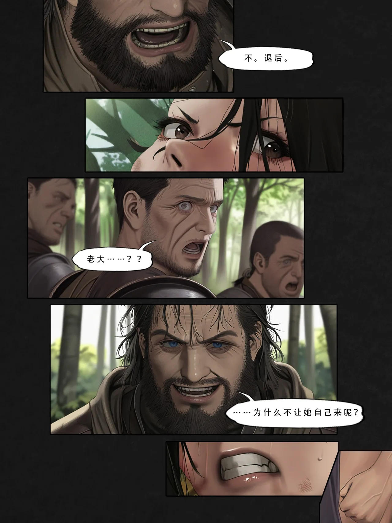 忍者驯服记：《火焰纹章：命运》同人 page 38