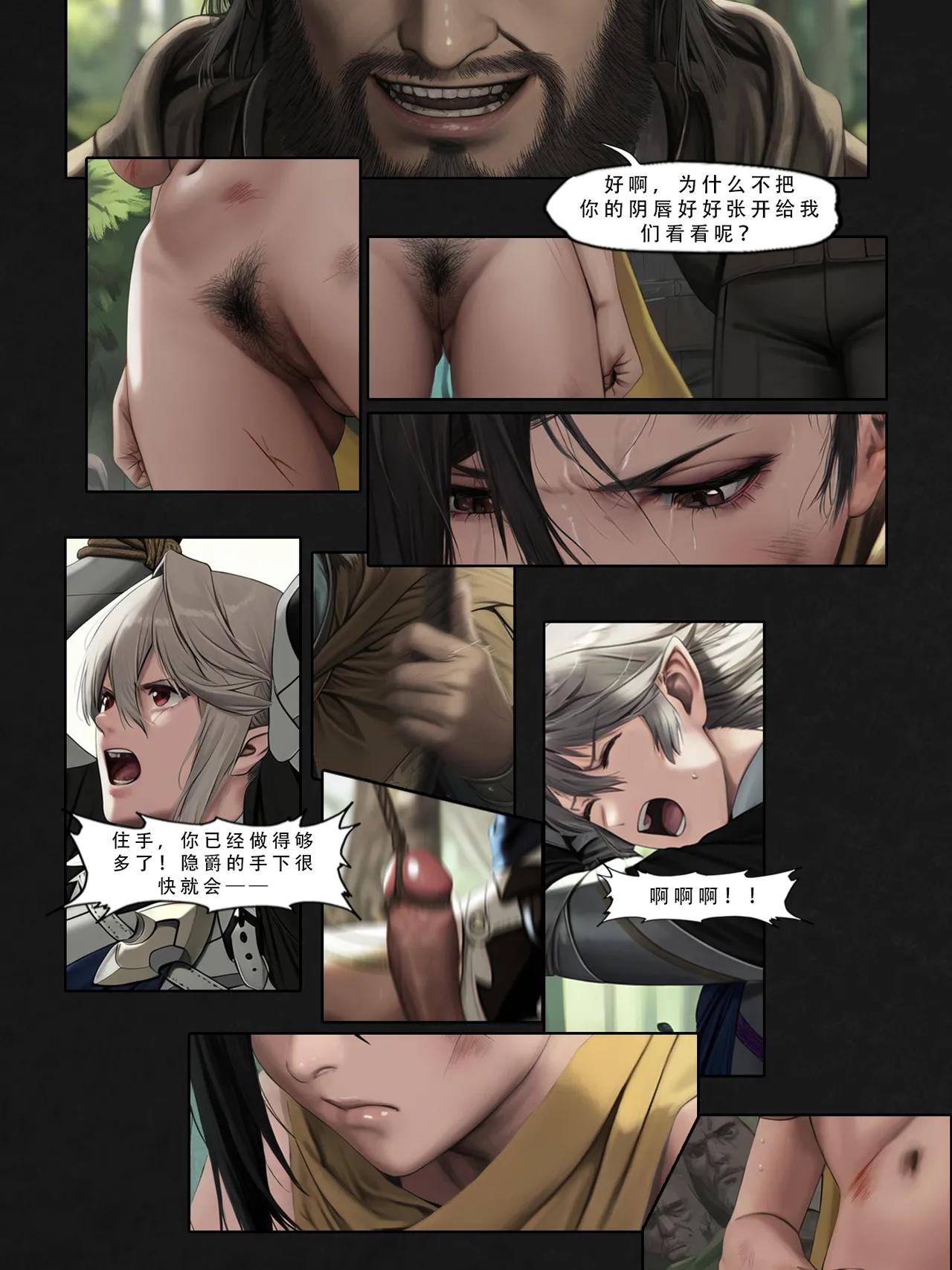 忍者驯服记：《火焰纹章：命运》同人 page 45