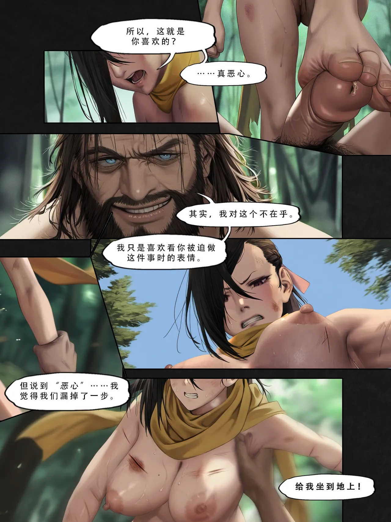 忍者驯服记：《火焰纹章：命运》同人 page 63