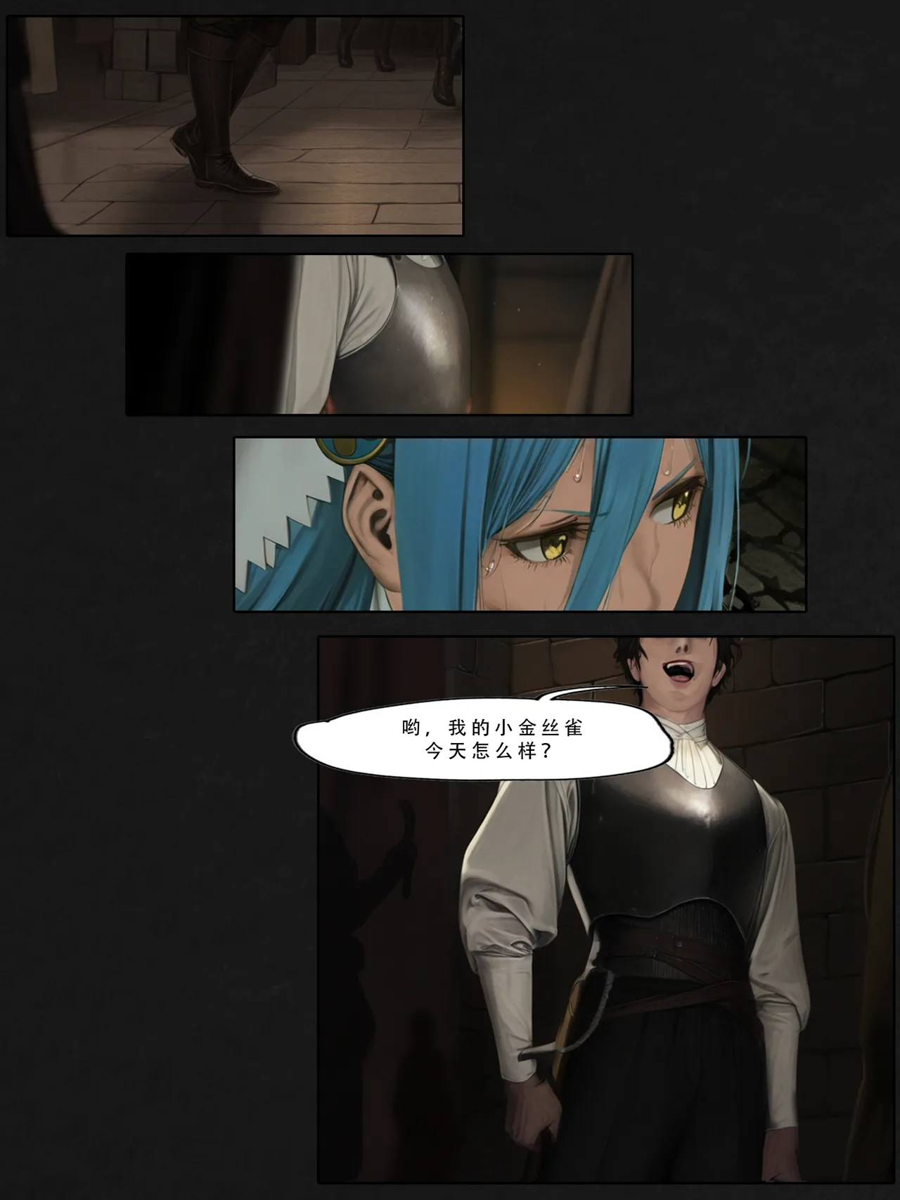 忍者驯服记：《火焰纹章：命运》同人 page 7