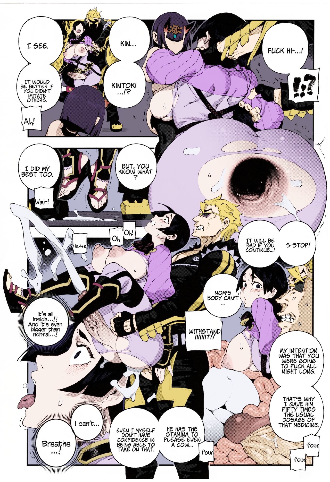 CHALDEA MANIA - Minamoto no Raikou page 17