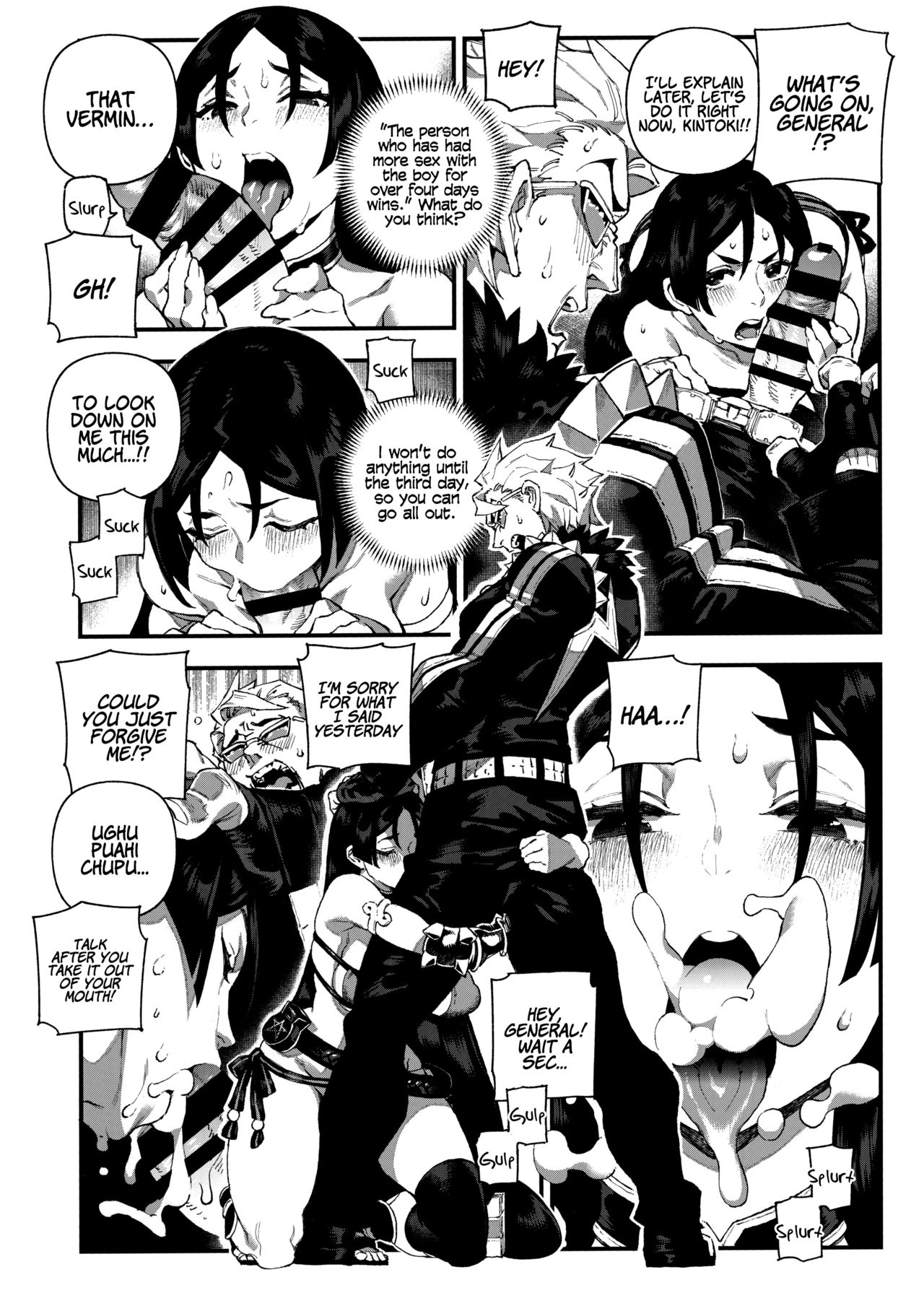 CHALDEA MANIA - Minamoto no Raikou page 7