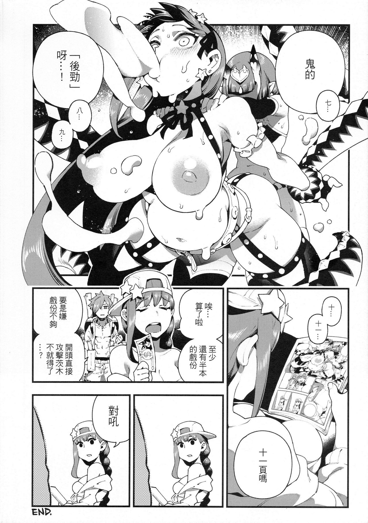 CHALDEA MANIA - Oni & Ma page 24