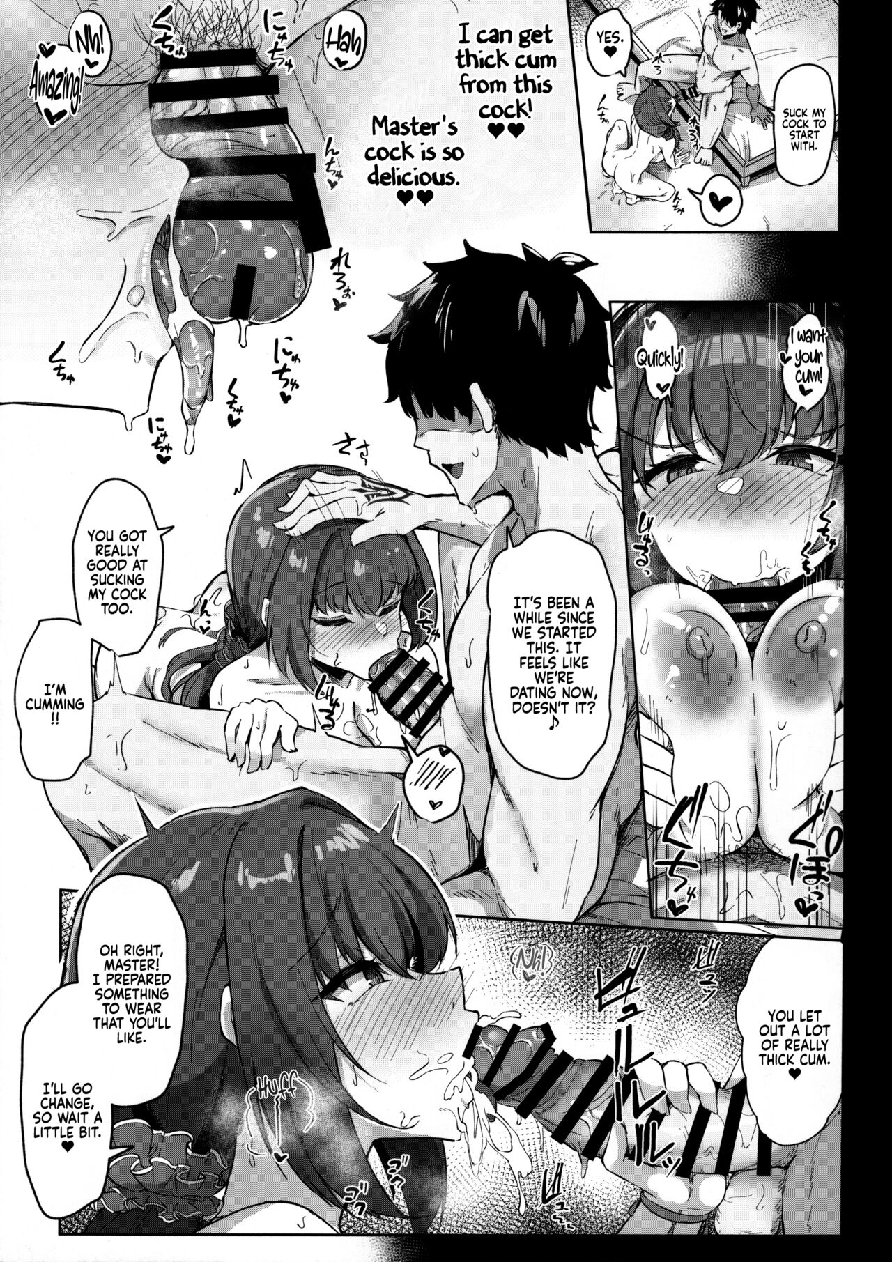 Chaldea Midsummer Vacation. Marrying and Mana Transferring with Bride Skadi page 19
