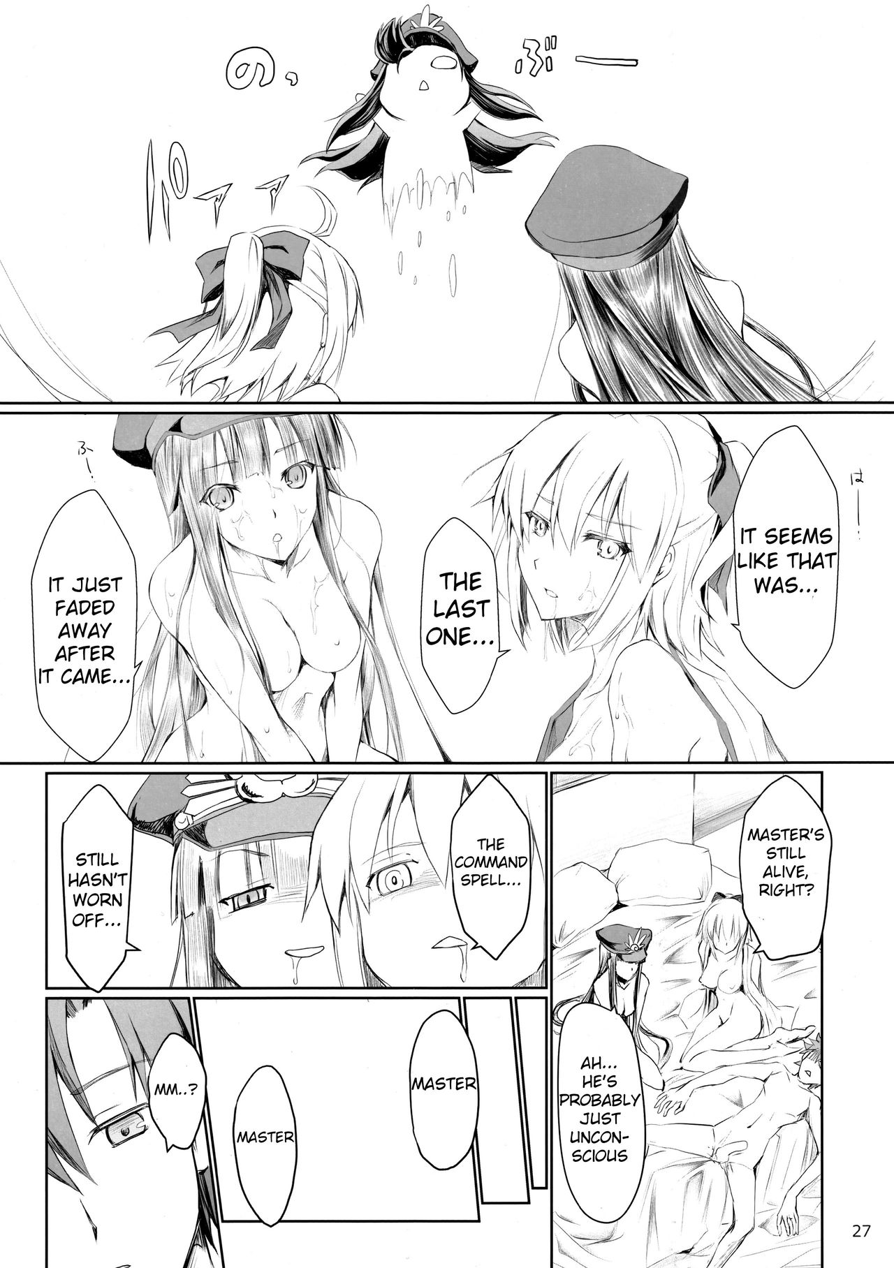 Chaldea no Erohon page 25