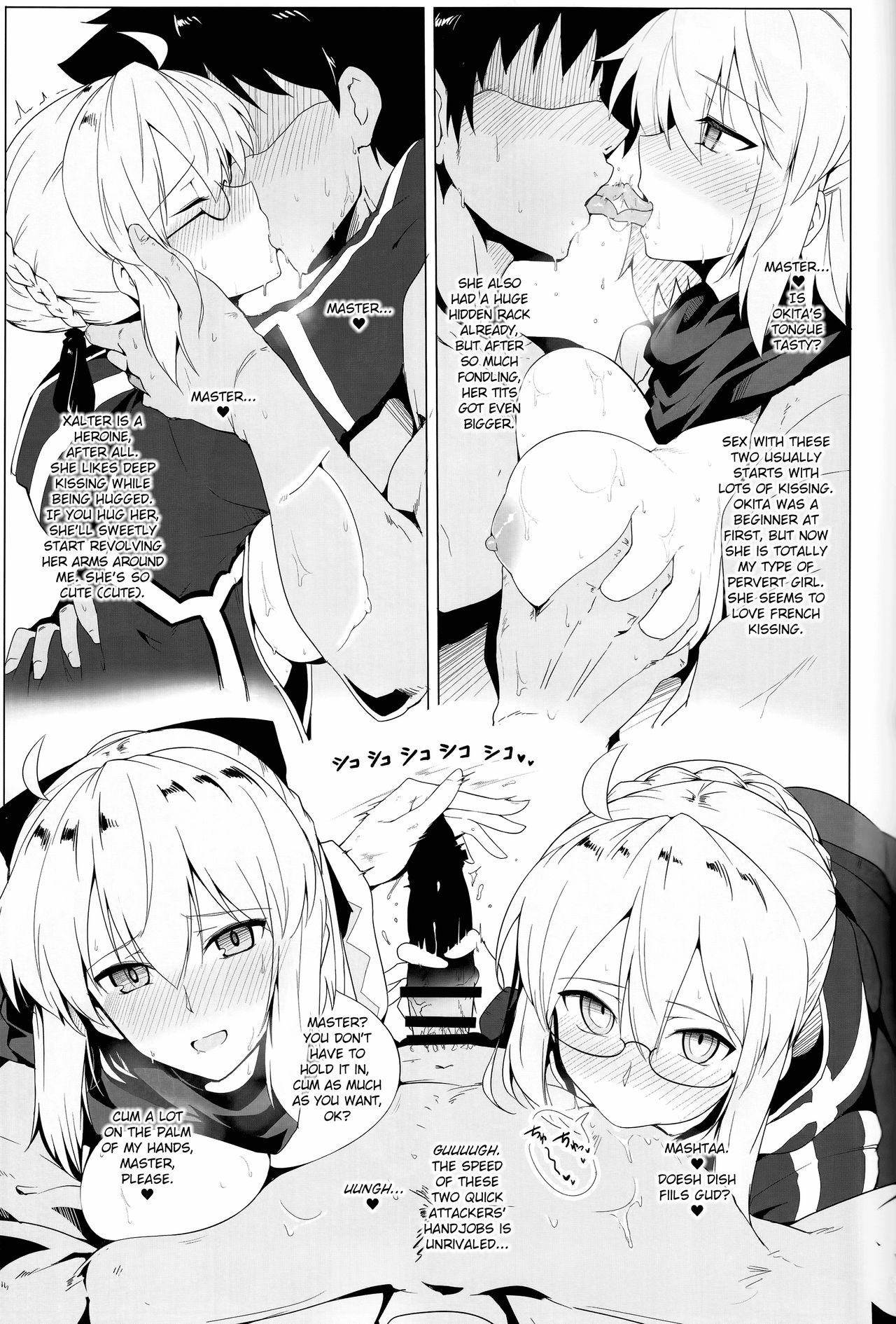 Chaldea Shiko Shiko Material Vol. 1 page 20
