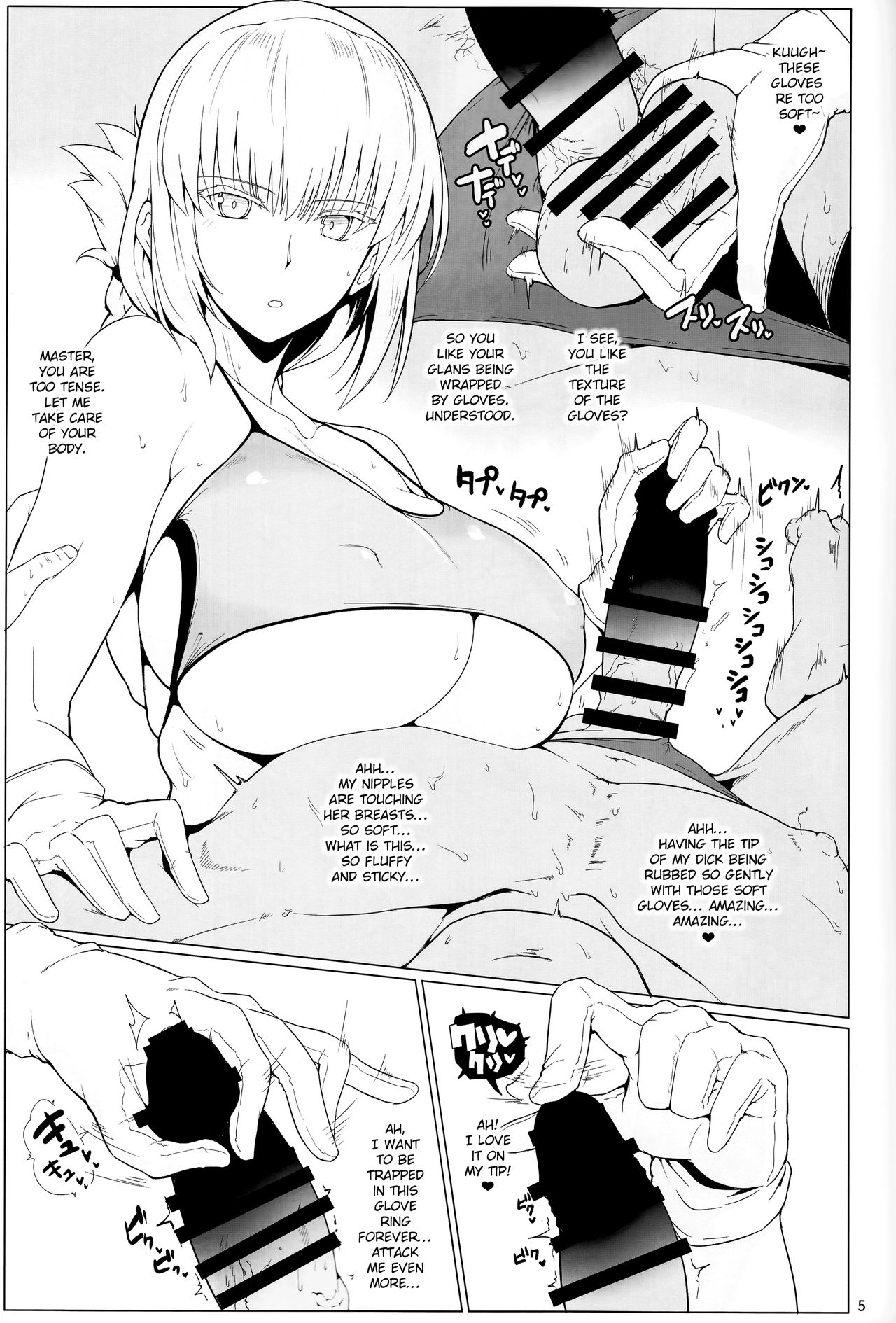 Chaldea Shiko Shiko Material Vol. 1 page 4
