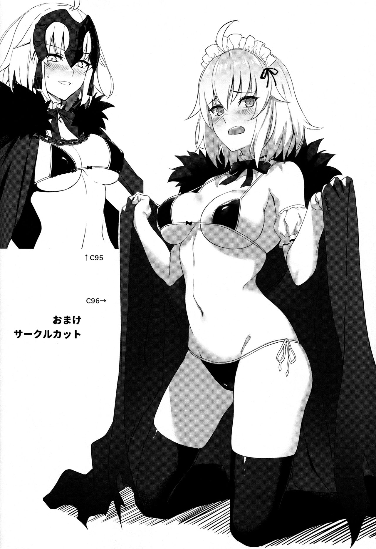 Chaldea Soap 2 Iinari Tsundere Gohoushi Maid page 17