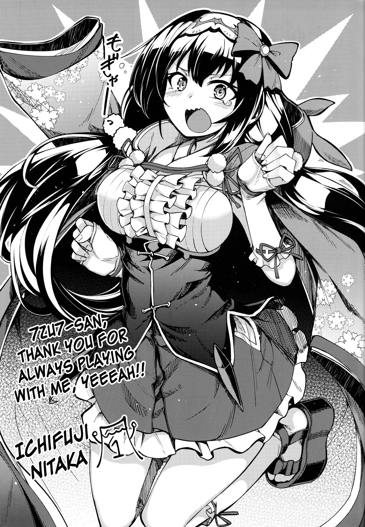 Chaldea Soapland ~The Case of Nightingale~ page 22