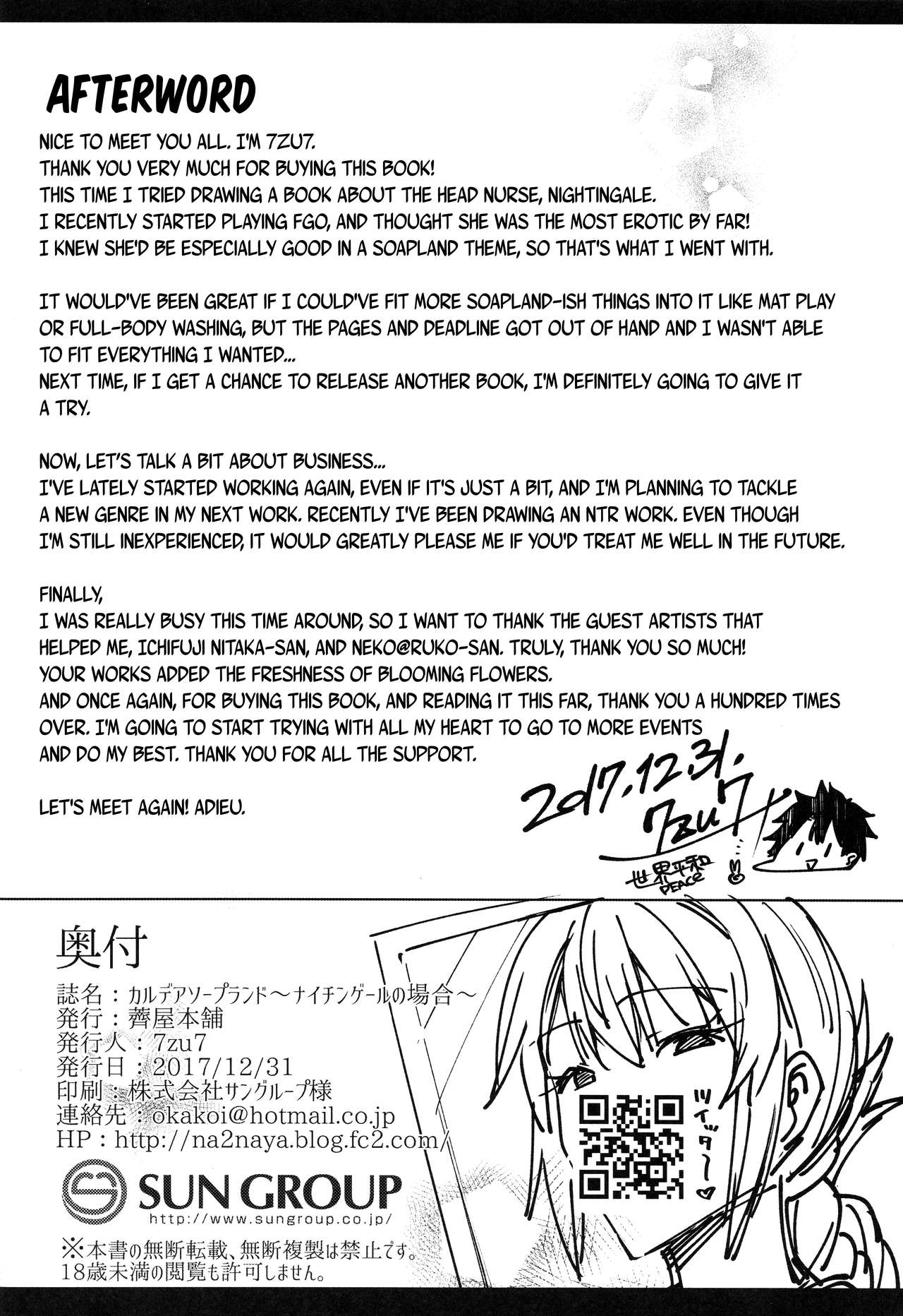 Chaldea Soapland ~The Case of Nightingale~ page 23
