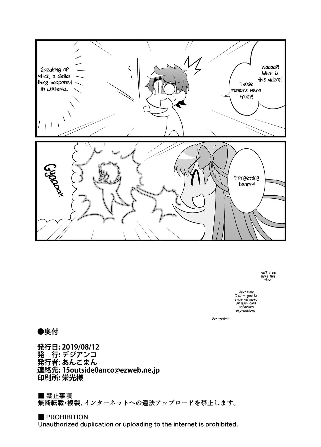 Chaldea Yariman Enkou Bitch-bu page 30