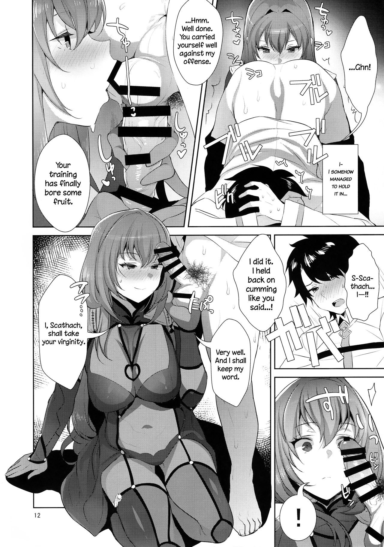 Chaldean Premature Ejaculation Rehabilitation Regimen (Fate/Grand Order) [English] =LWB= page 12