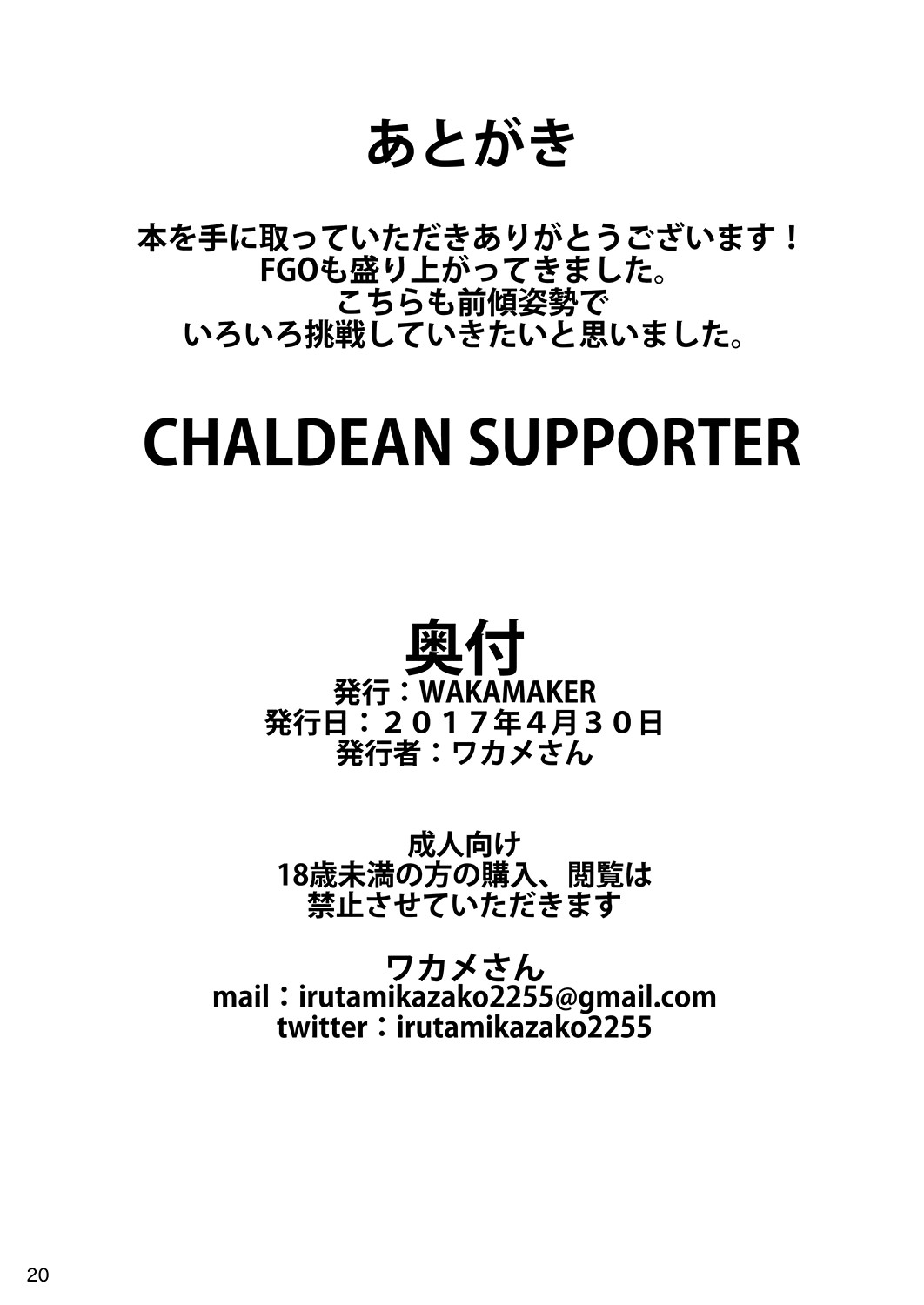 CHALDEAN SUPPORTER page 22