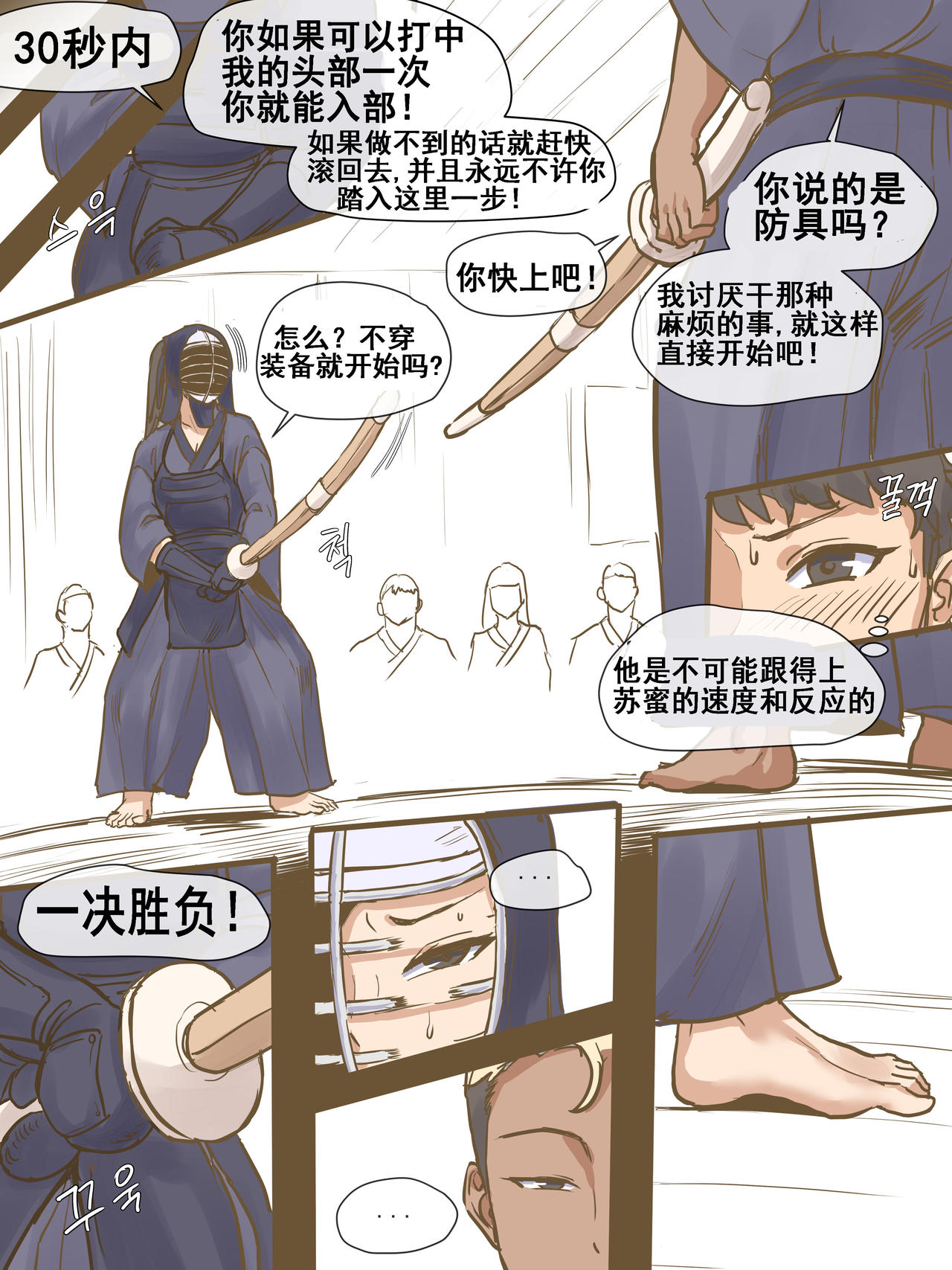 CHALLENGE page 10
