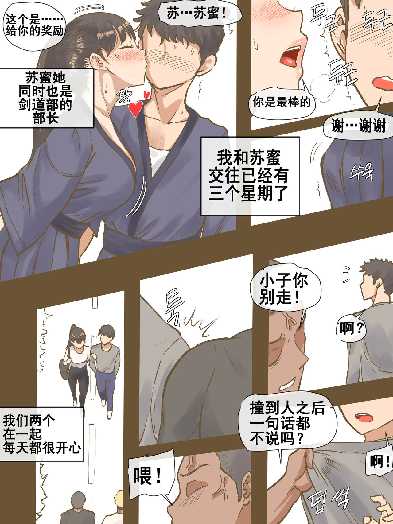 CHALLENGE page 5
