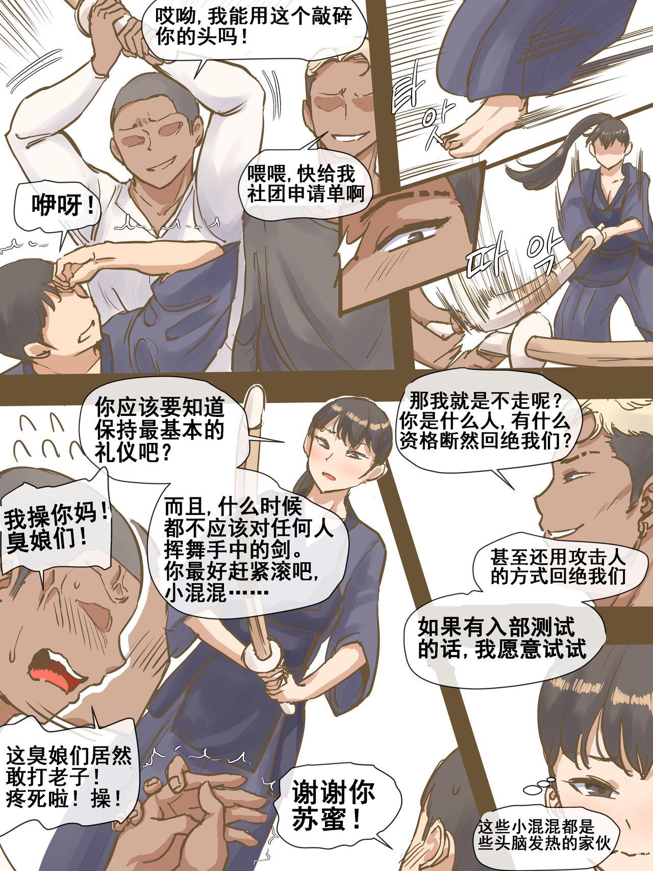 CHALLENGE page 9
