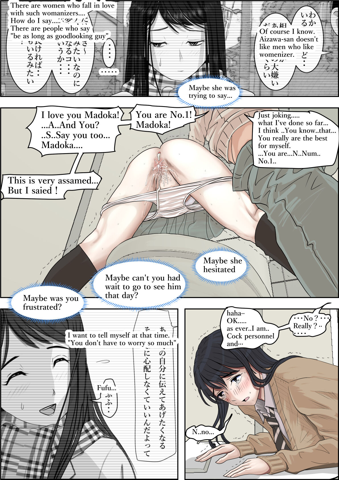 Charao ni Netorare Route 3 Toile de... page 25