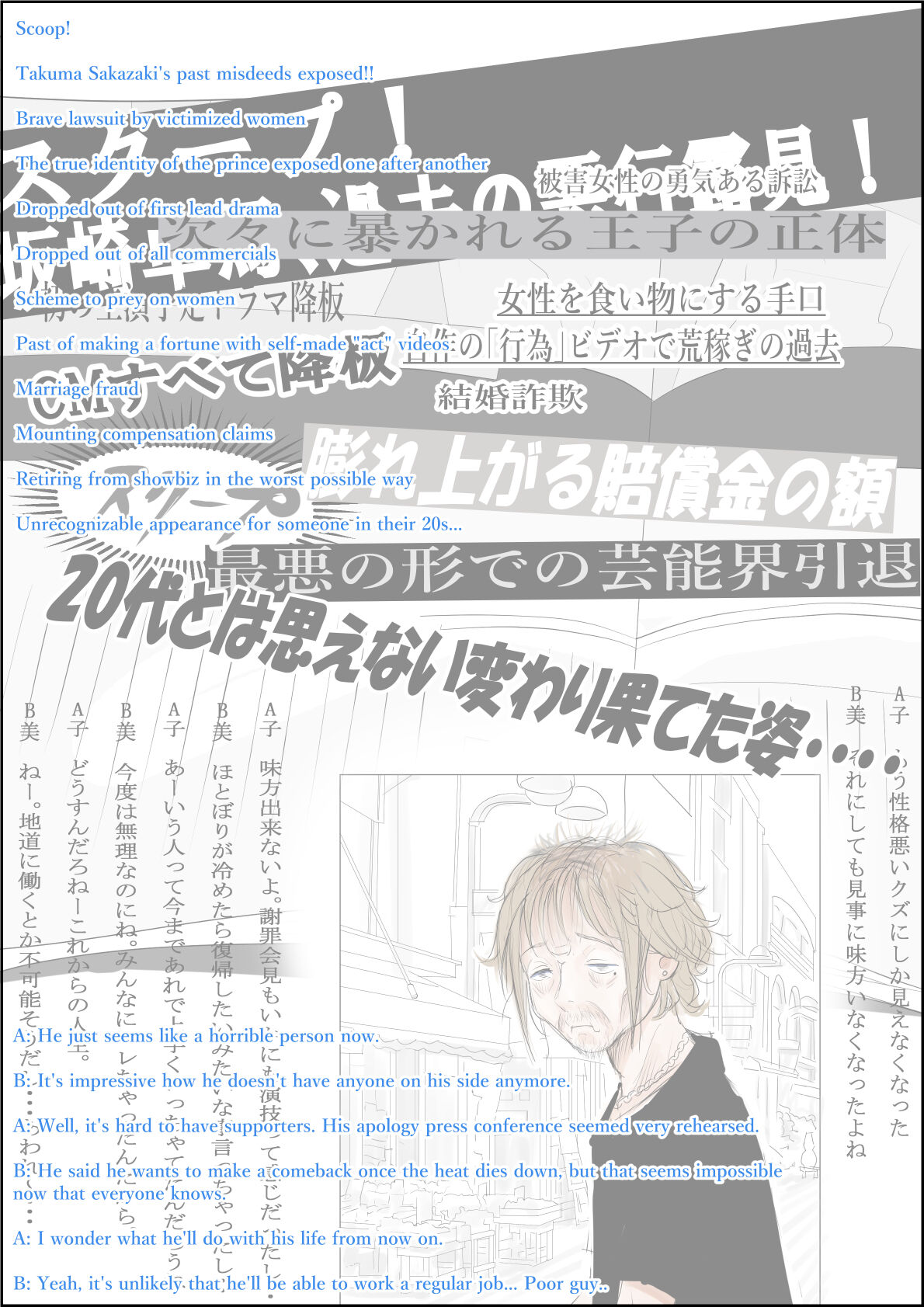 Charao ni Netorare Route 3 Toile de... page 29
