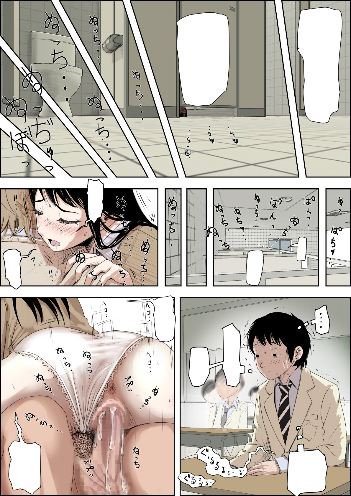 Charao ni Netorare Route 3 Toile de... page 37
