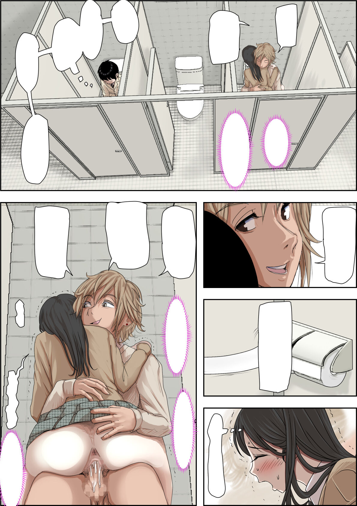 Charao ni Netorare Route 3 Toile de... page 43