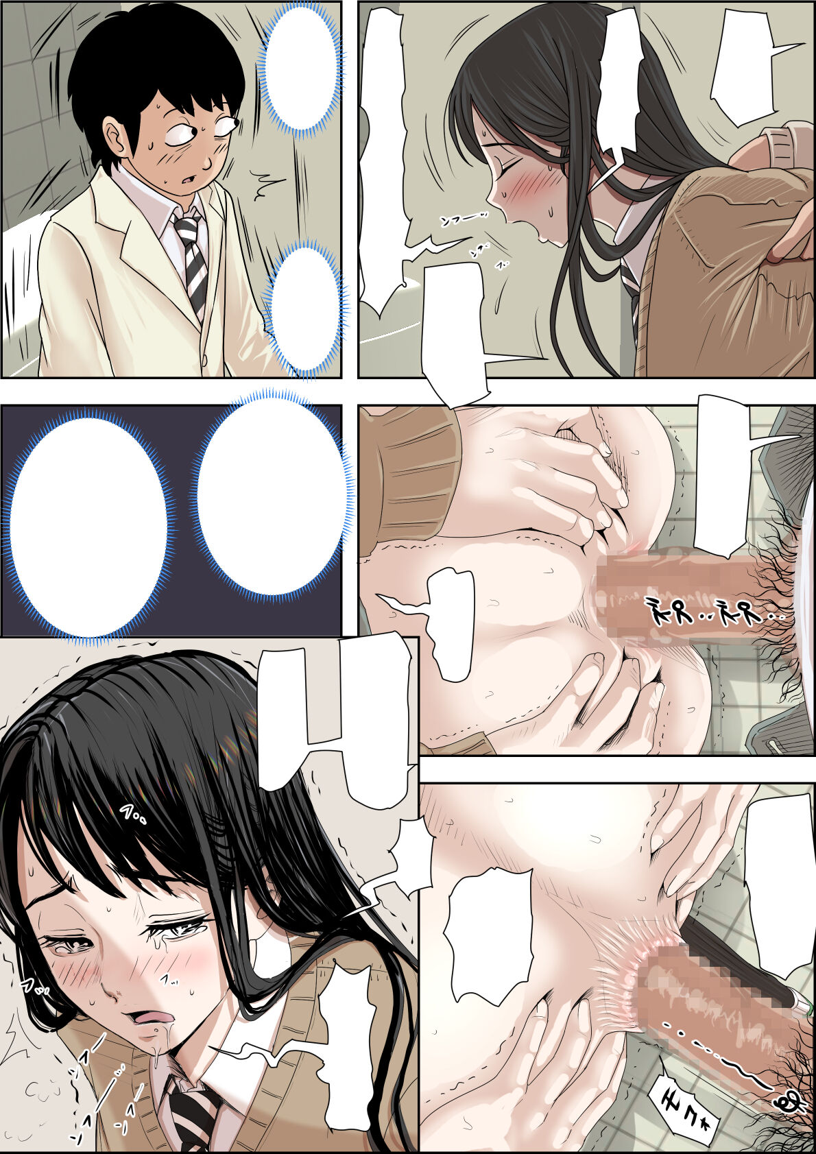 Charao ni Netorare Route 3 Toile de... page 47