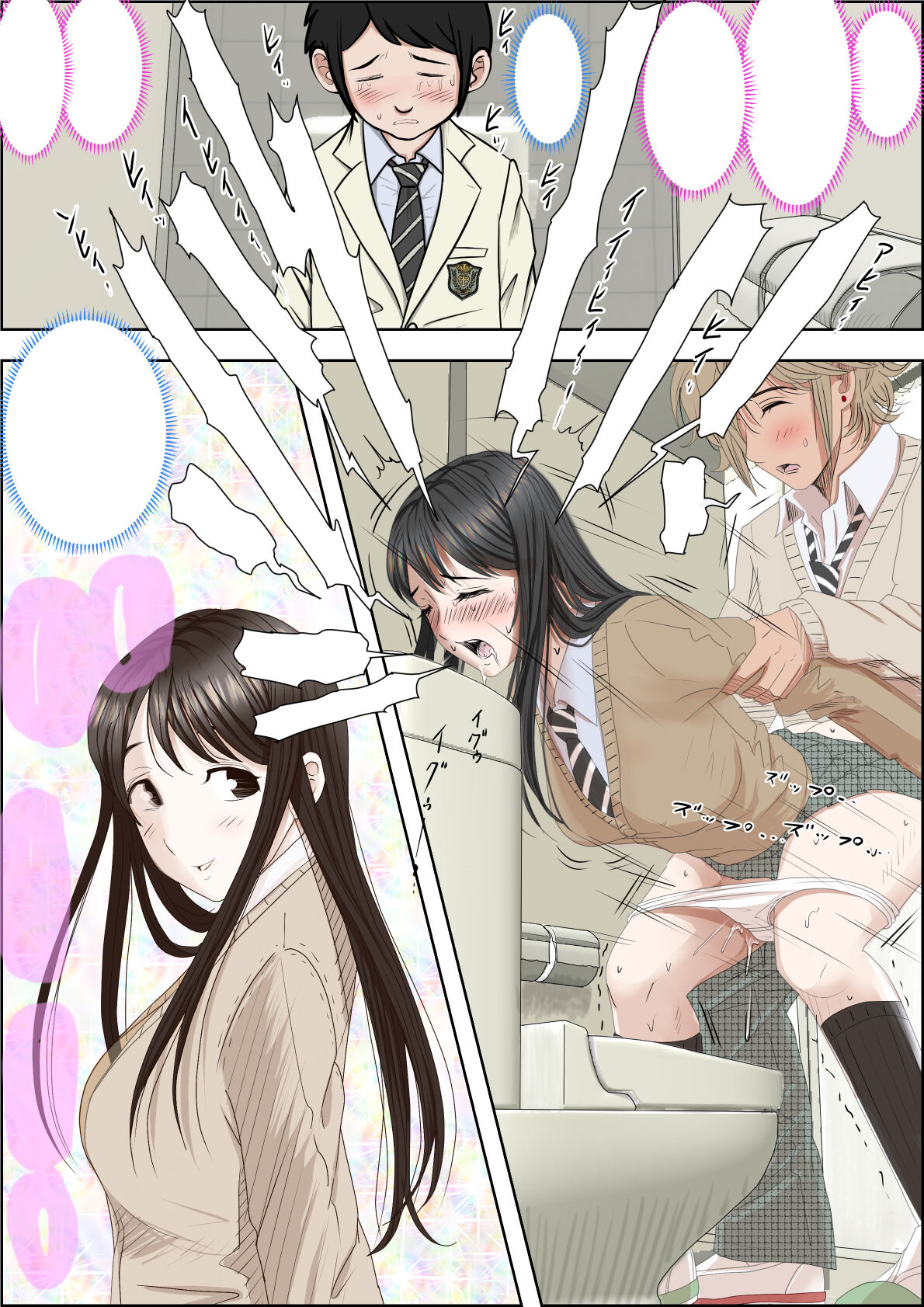 Charao ni Netorare Route 3 Toile de... page 48