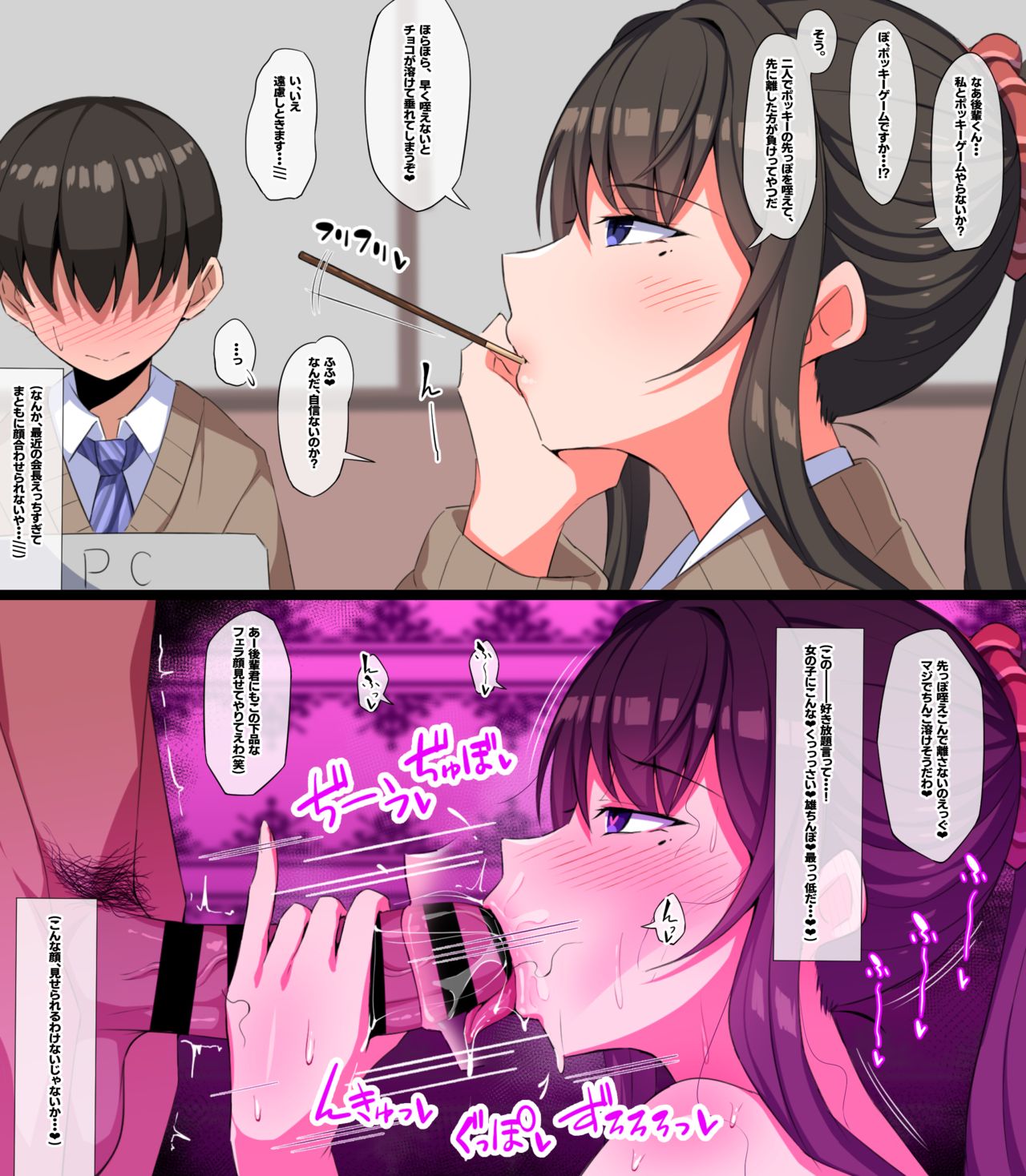 Charao Senpai ni Otosareru Seitokaichou page 12