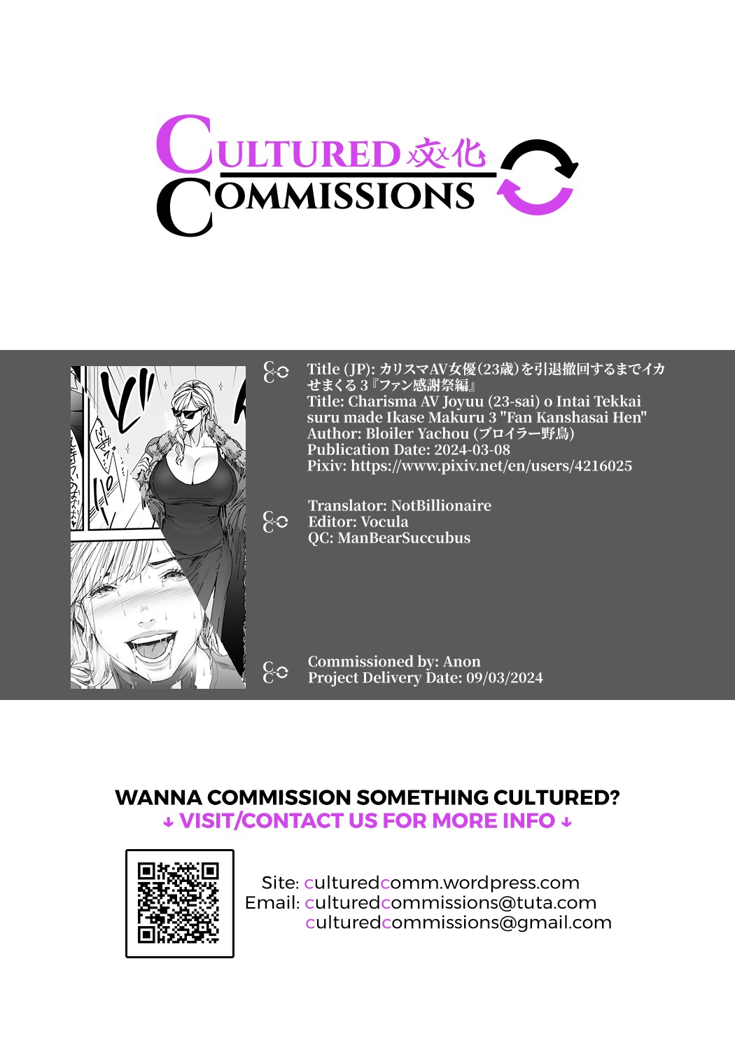 Charisma AV Joyuu (23-sai) o Intai Tekkai suru made Ikase Makuru 3 Fan Kanshasai Hen page 46
